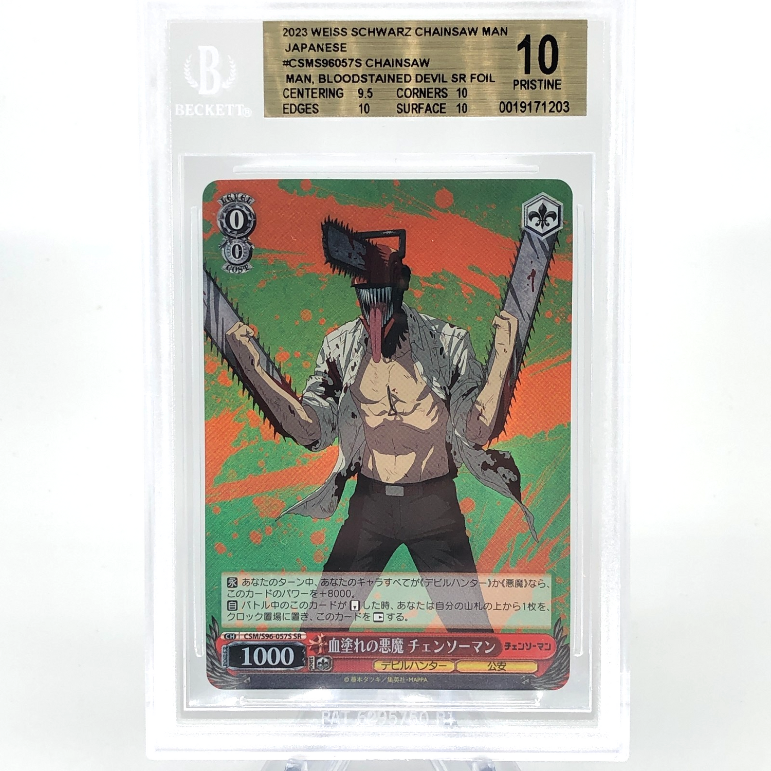 BGS 10 Weiss Schwarz Card Chainsaw Man S96-057S SR Japanese [10]