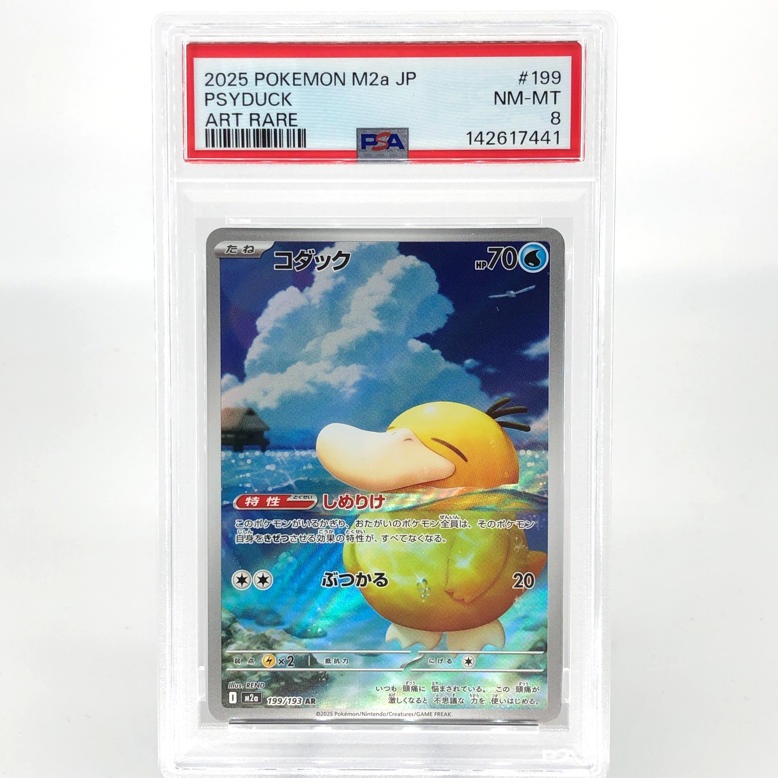 PSA 8 Pokemon Card Psyduck 199/193 AR M2a Japanese Karte [8]
