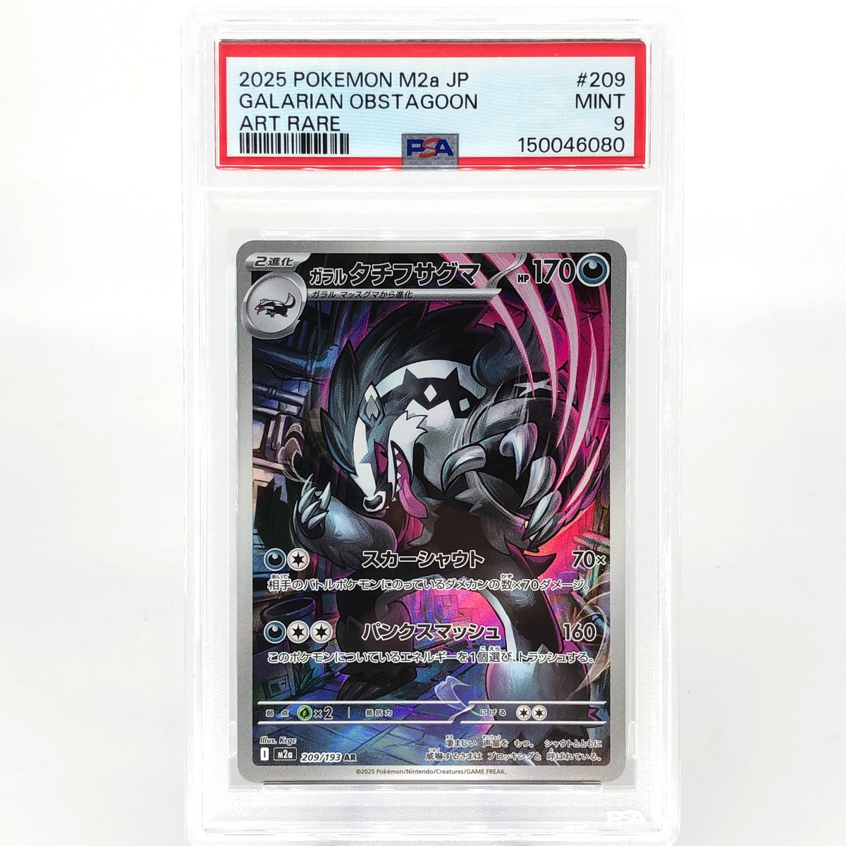 PSA 9 Pokemon Card Obstagoon 209/193 AR M2a Japanese Karte [9] 4