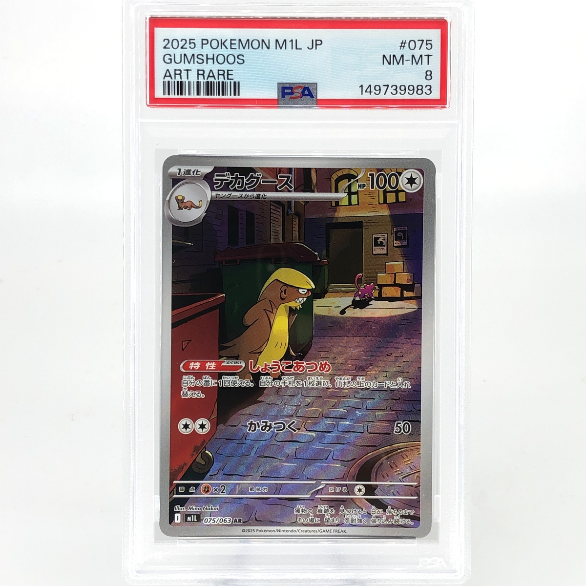 PSA 8 Pokemon Card Gumshoos AR 075/063 M1L Japanese Karte [8] 4