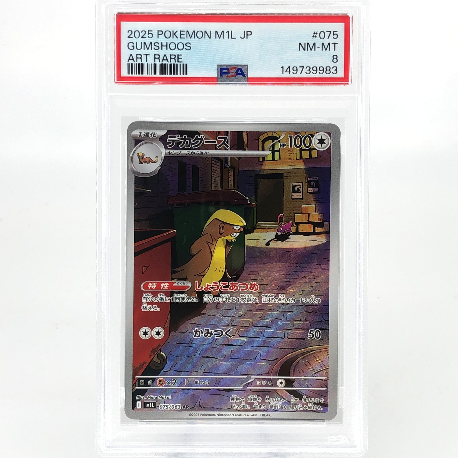 PSA 8 Pokemon Card Gumshoos AR 075/063 M1L Japanese Karte [8] 4