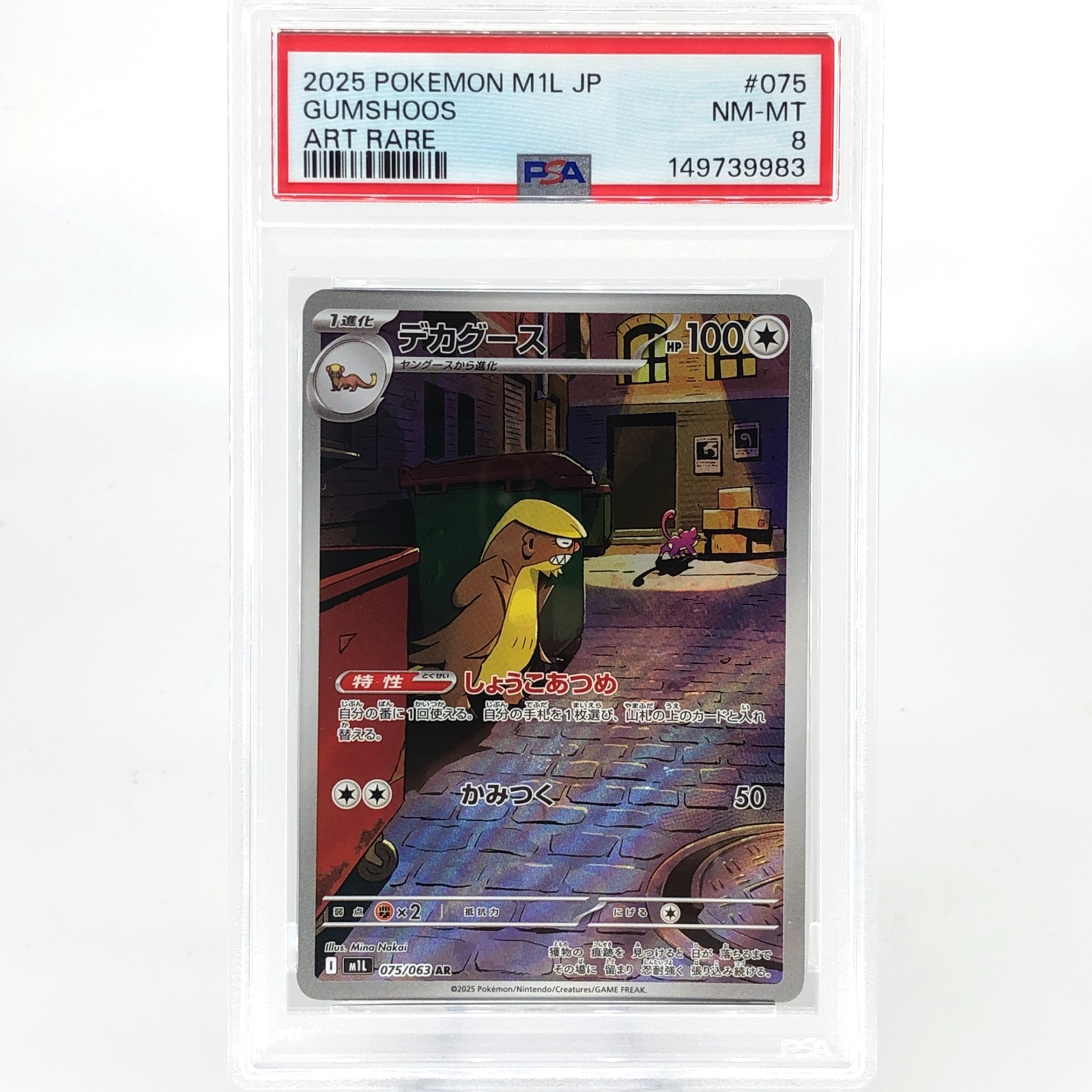 PSA 8 Pokemon Card Gumshoos AR 075/063 M1L Japanese Karte [8] 4