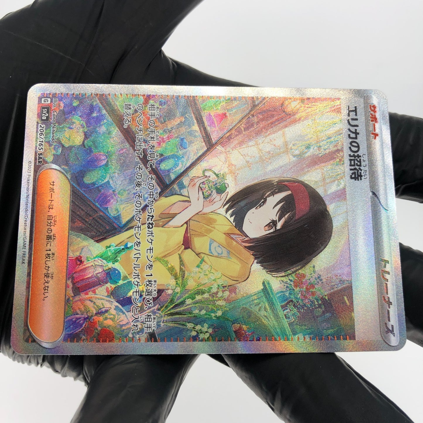 Pokemon Card Erika 206/165 SAR Sv2a Alt Art Japanese Karte [NM]