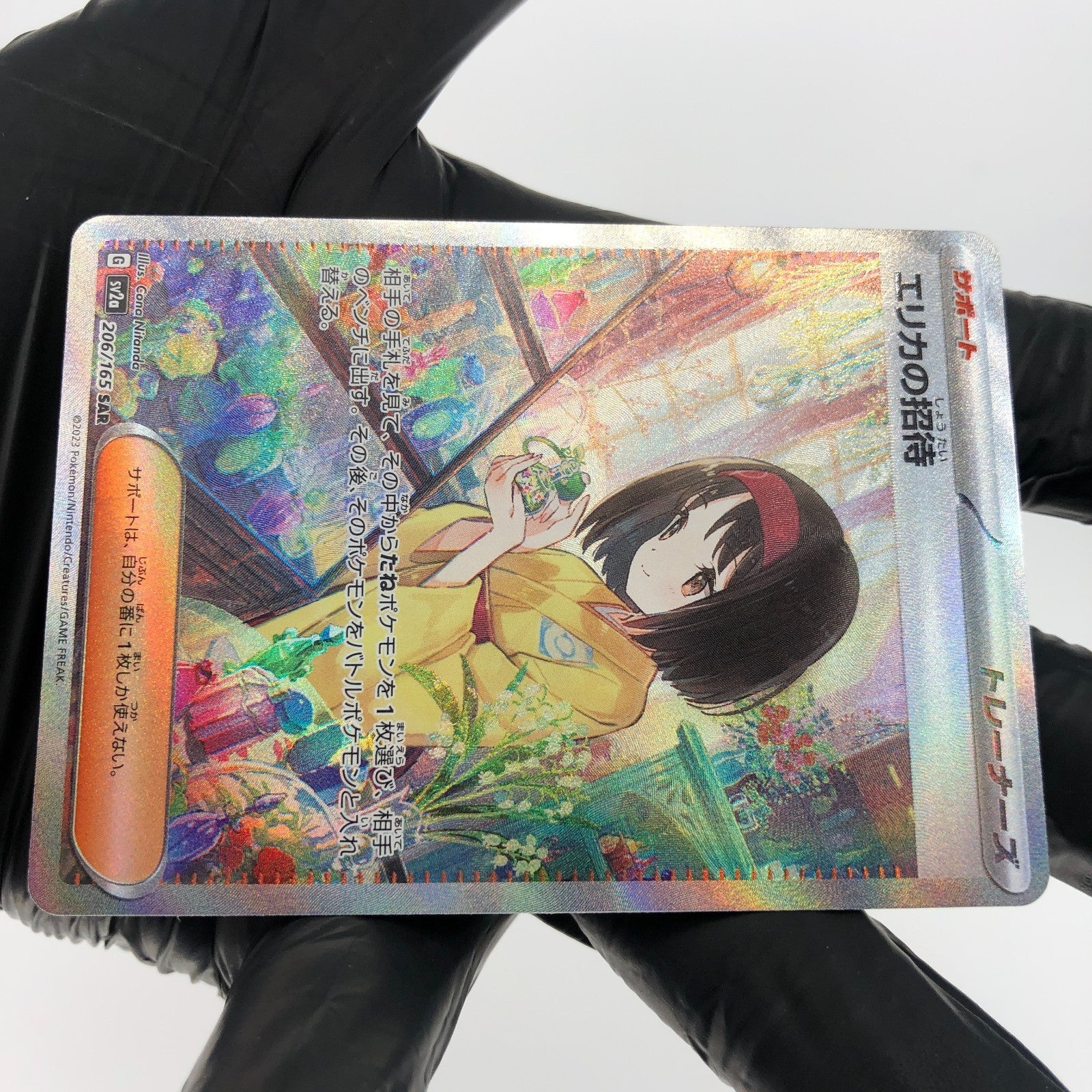 Pokemon Card Erika 206/165 SAR Sv2a Alt Art Japanese Karte [NM]