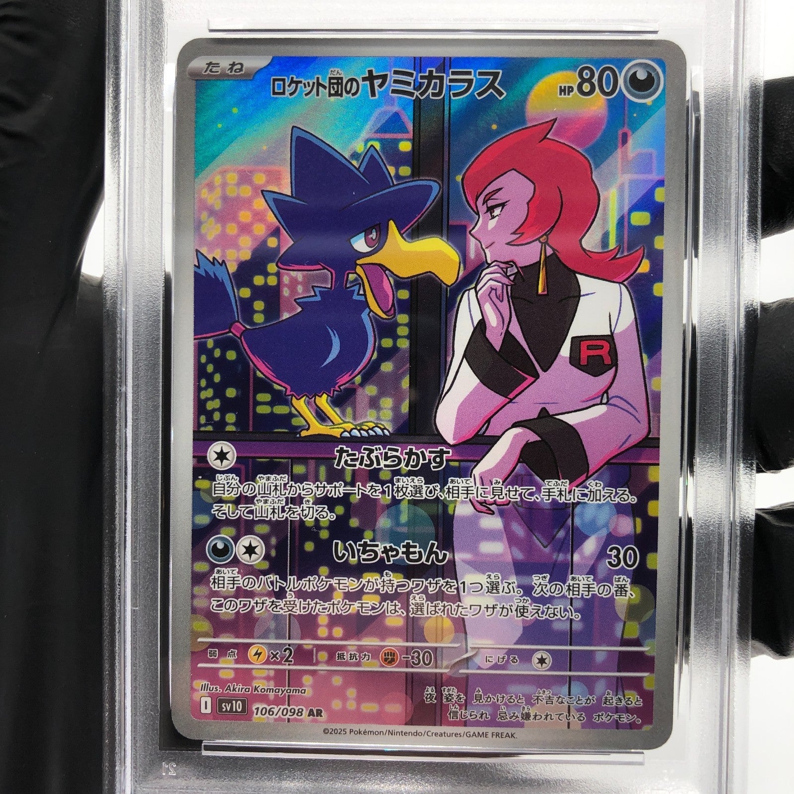 PSA 9 Pokemon Card Murkrow 106/098 AR SV10 Team Rocket Japanese Karte [9] 2