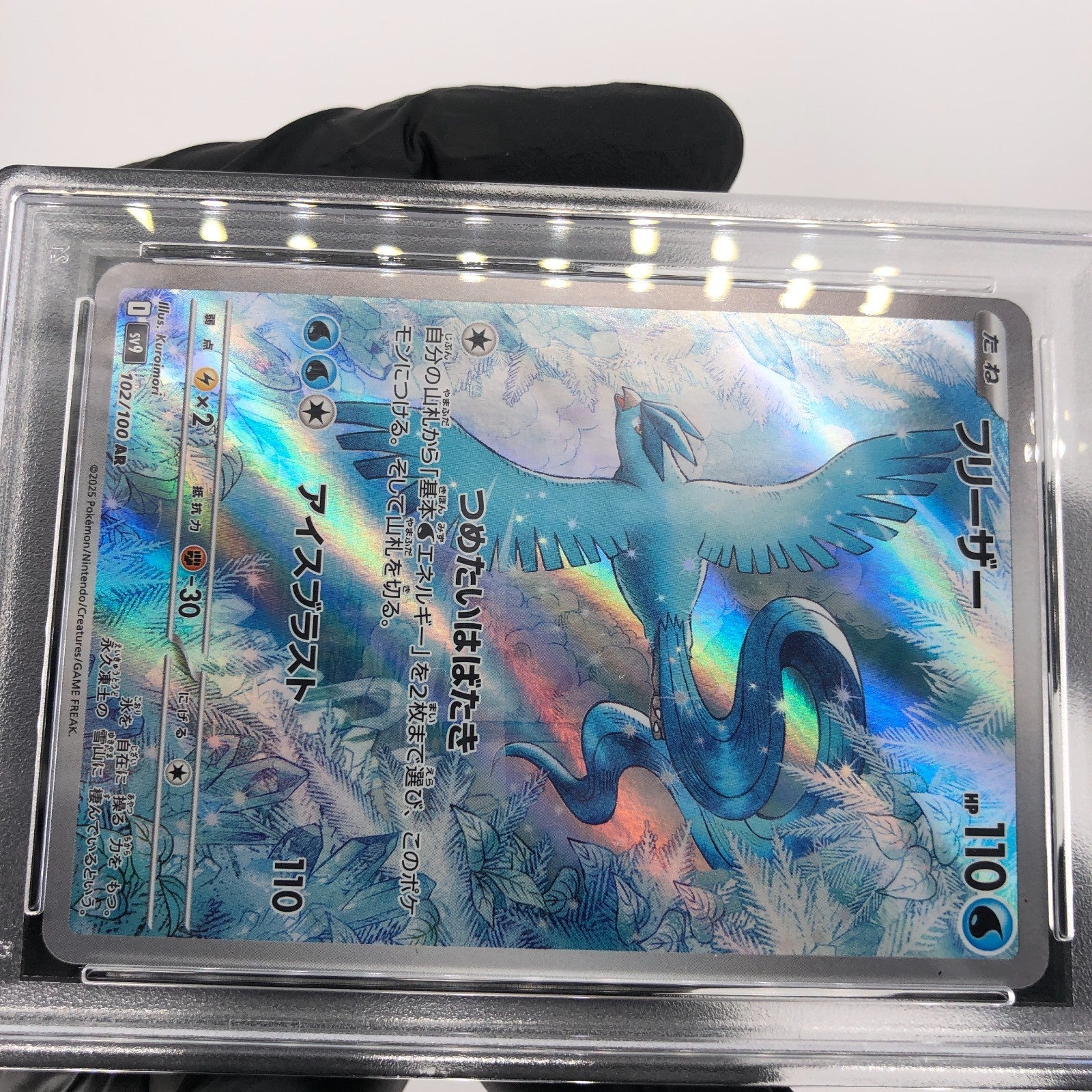 PSA 9 Pokemon Card Articuno 102/100 AR Sv9 Japanese Karte [9]