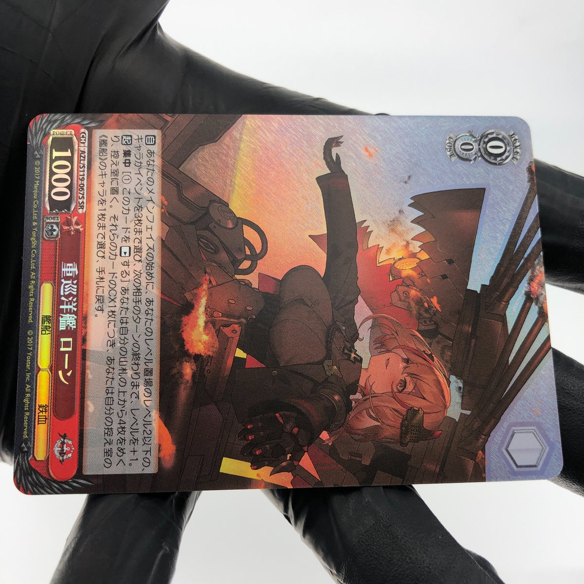 Weiss Schwarz Card Roon S119-067S SR Azur Lane Vol.02 Japanese [Mint]