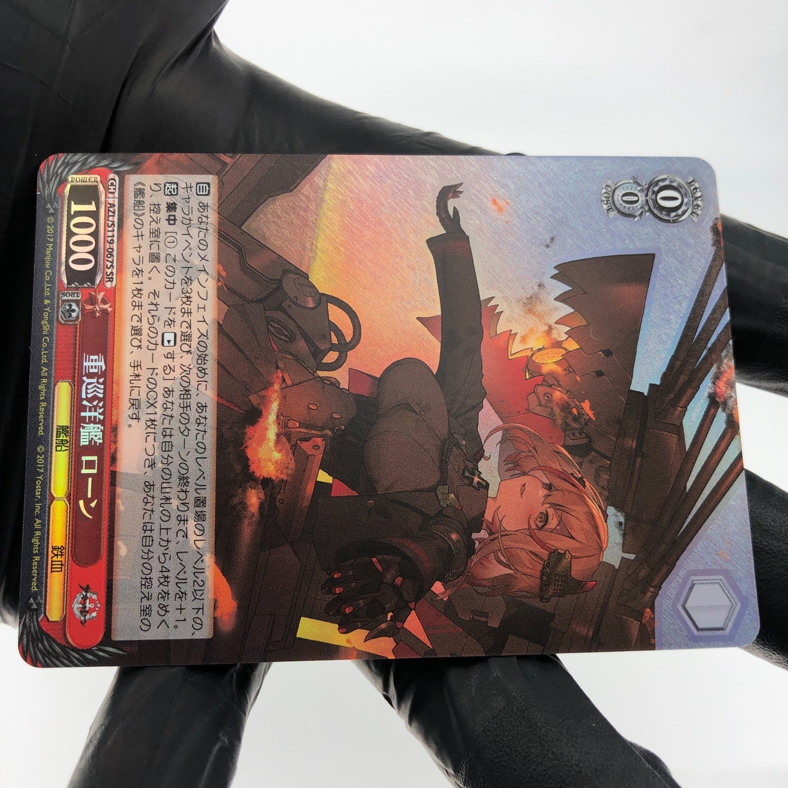 Weiss Schwarz Card Roon S119-067S SR Azur Lane Vol.02 Japanese [Mint]