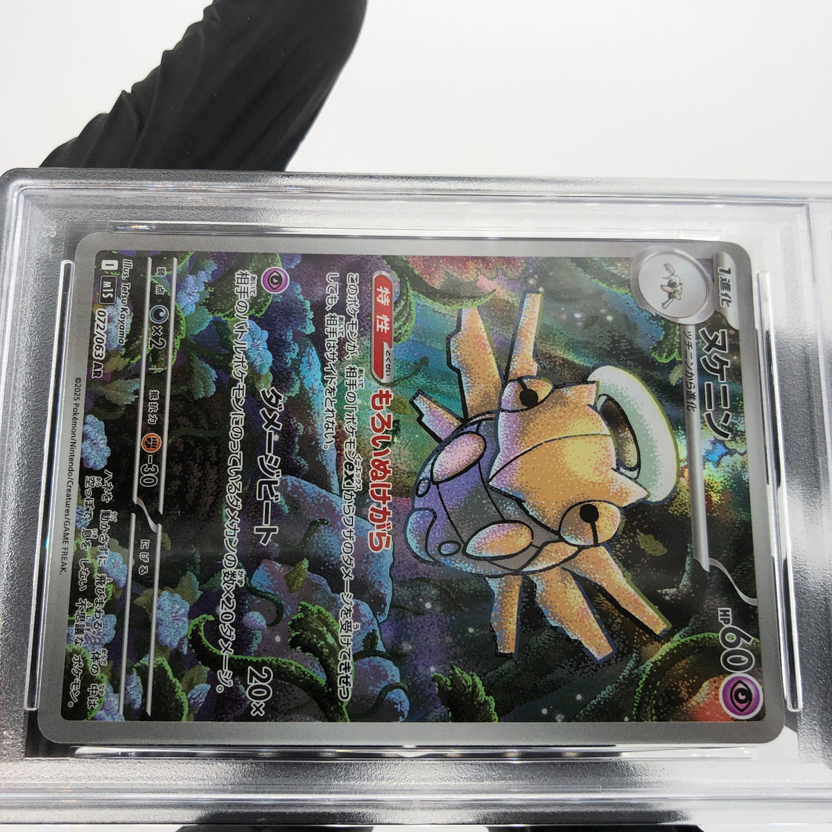 PSA 10 Pokemon Card Shedinja 072/063 AR M1S Japanese Karte [10] 2