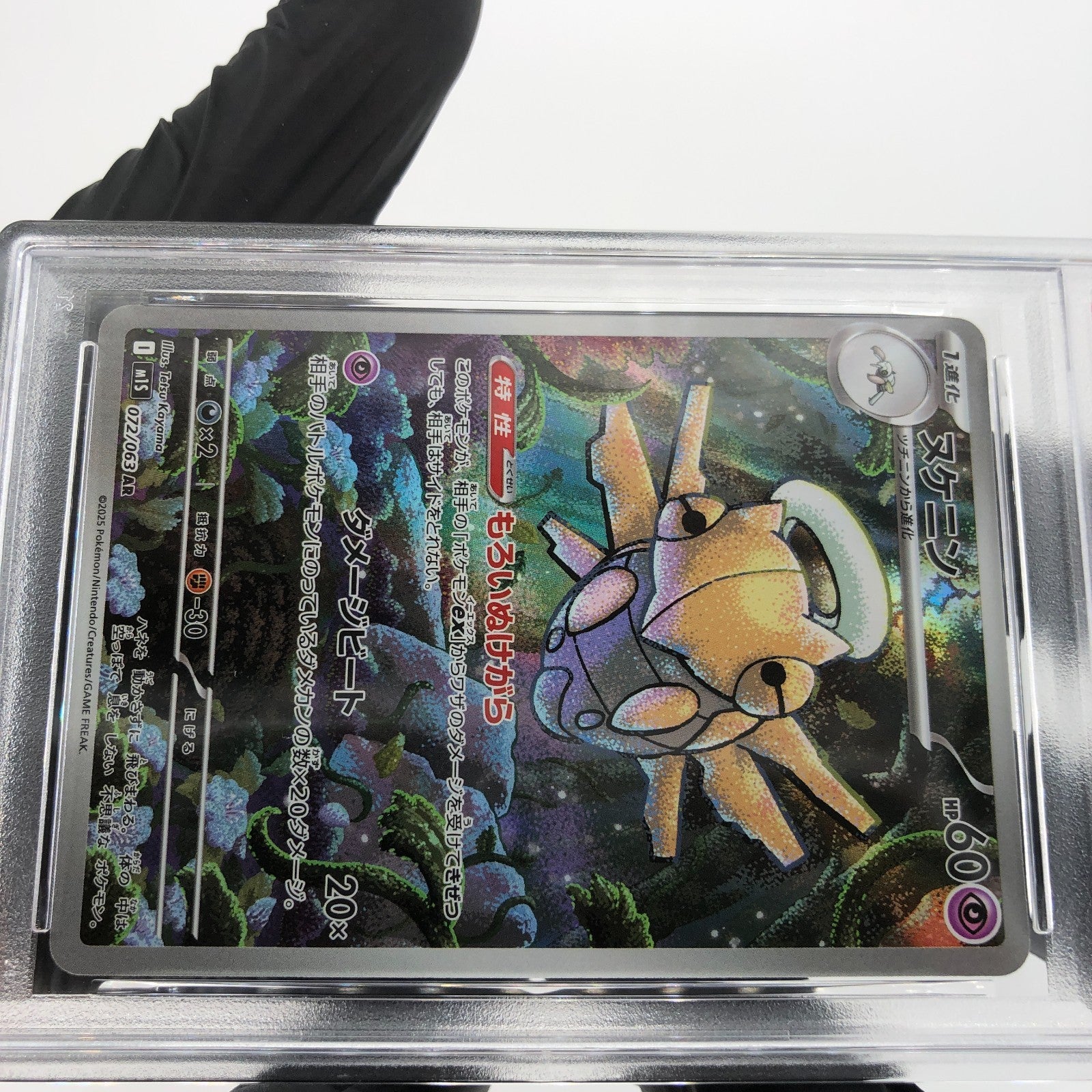 PSA 10 Pokemon Card Shedinja 072/063 AR M1S Japanese Karte [10] 2