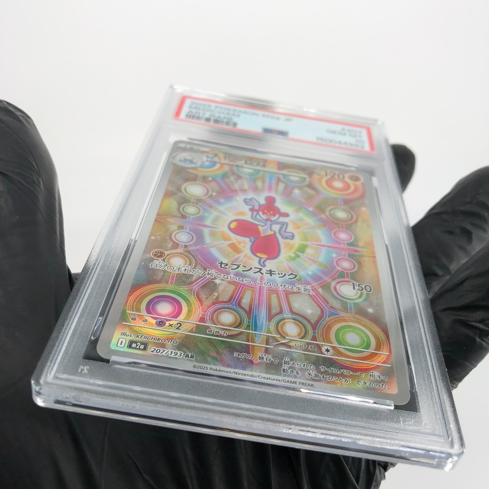 PSA 10 Pokemon Card Medicham 207/193 AR M2a Japanese Karte [10]