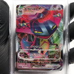 PSA 9 Pokemon Card Dragapult Vmax 050/096 RRR s2 Japanese Karte [9]
