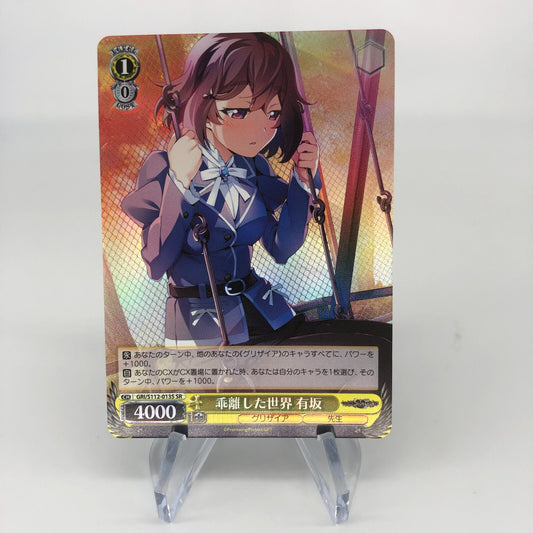 Weiss Schwarz Card Arisaka S112-013S SR Grisaia Phantom Japanese [Rank A+]