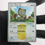 Pokemon Card Meowth 072/066 UR Holo 1.Edition BW2 Japanese Karte [NM]