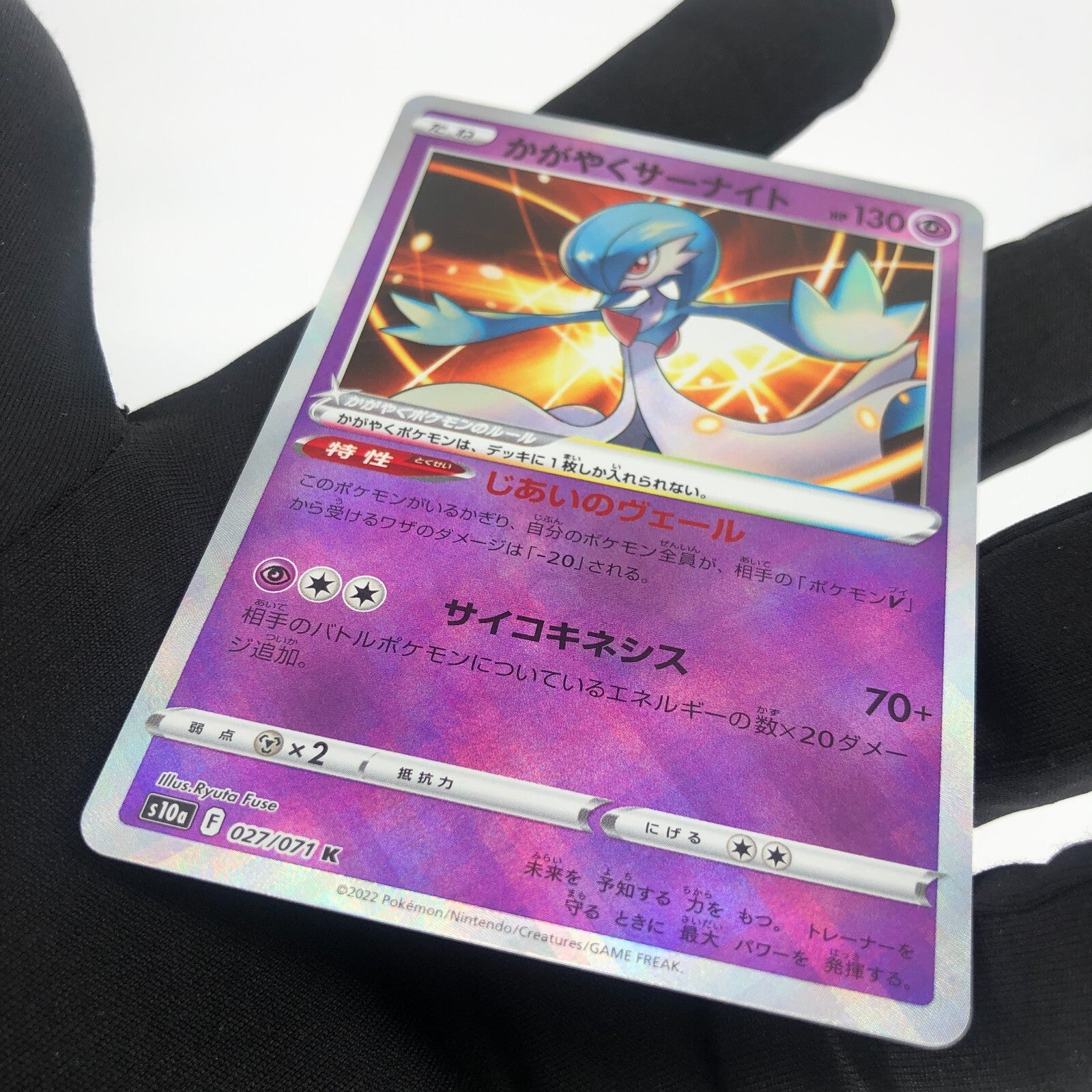 Pokemon Card Gardevoir Shiny 027/071 K s11a Japanese Karte [Mint]