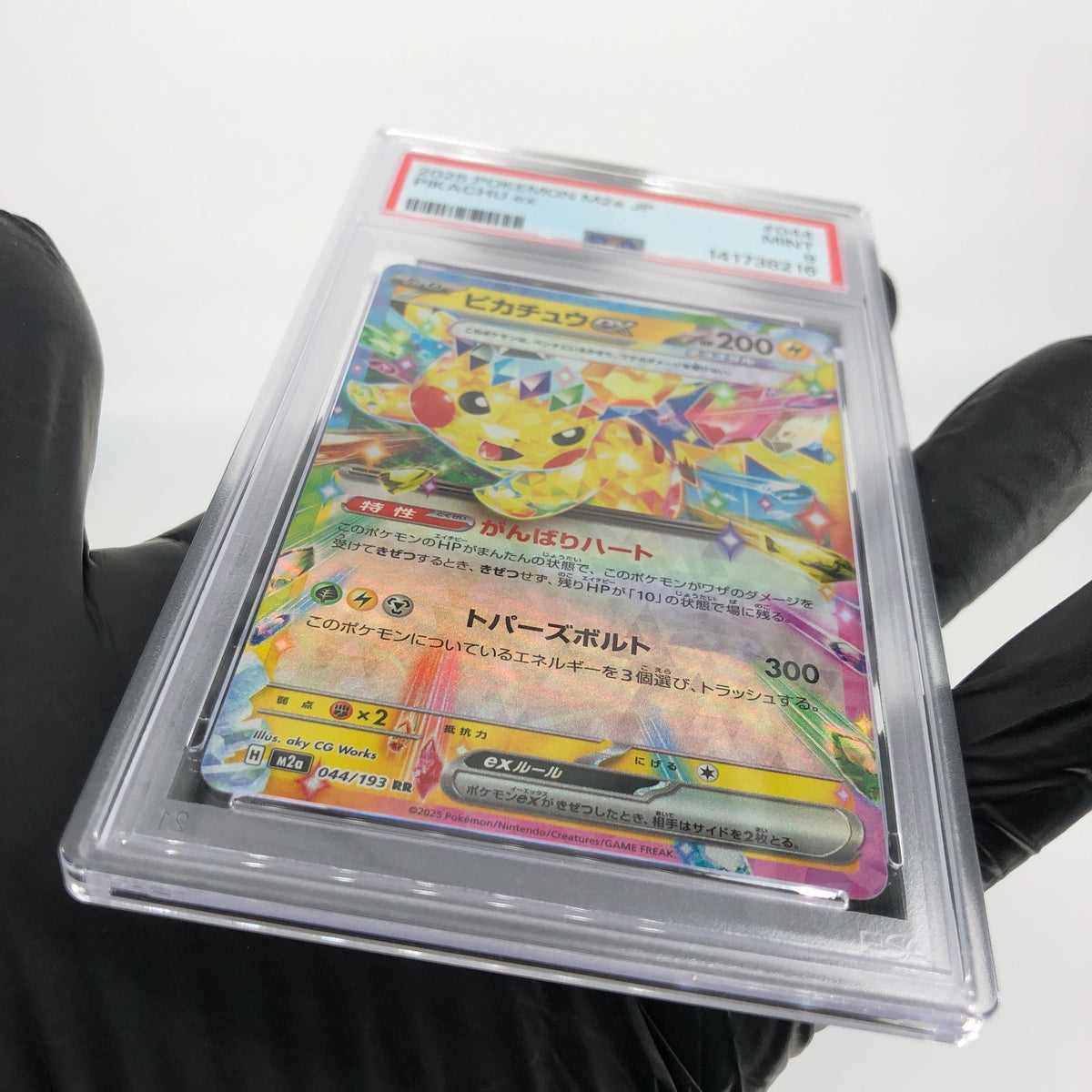 PSA 9 Pokemon Card Pikachu Ex 033/106 RR SV8 Japanese Karte [9]
