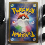 PSA 9 Pokemon Card Glaceon Ex 041/187 RR Sv8a Japanese Karte [9]