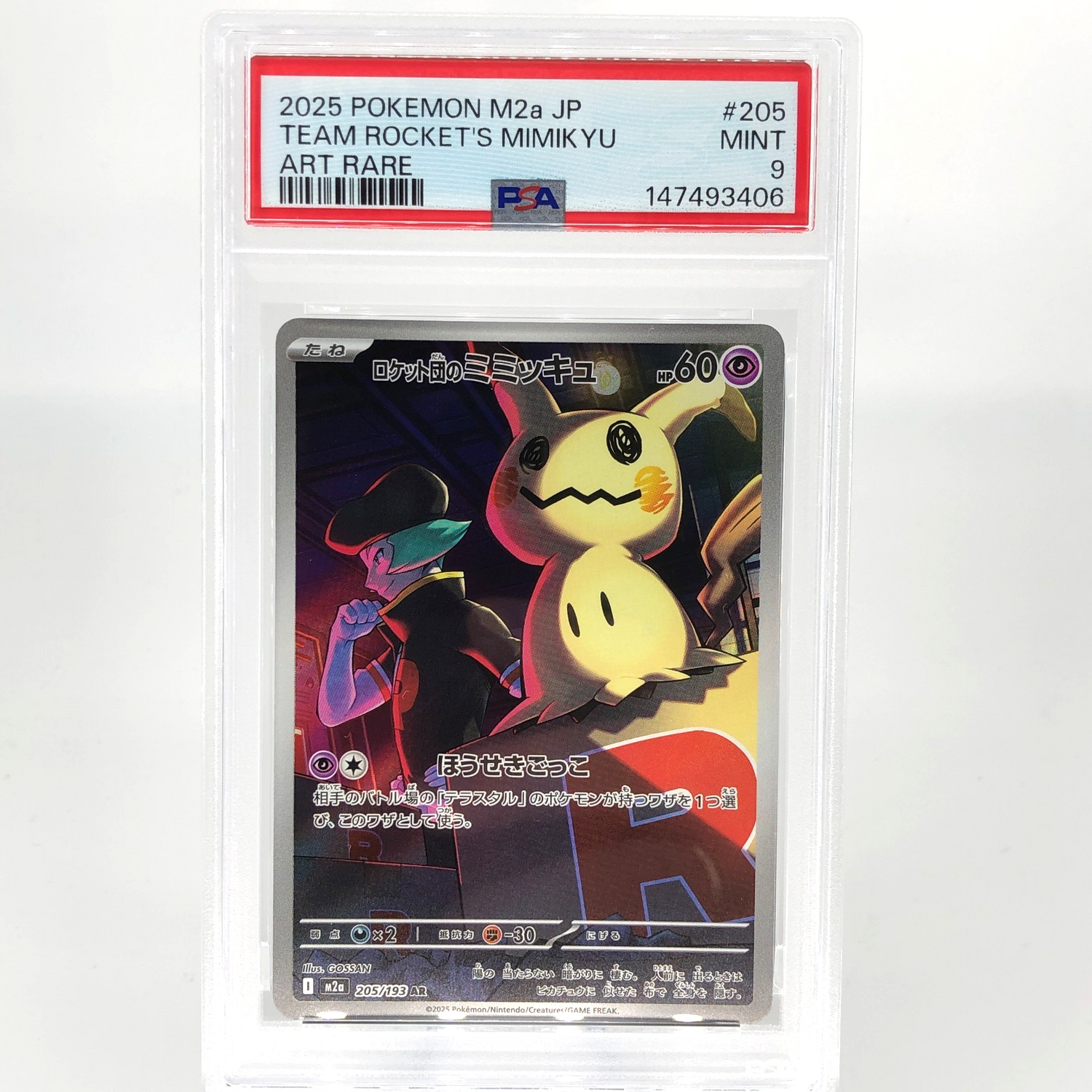 PSA 9 Pokemon Card Mimikyu 205/193 AR M2a Japanese Karte [9]