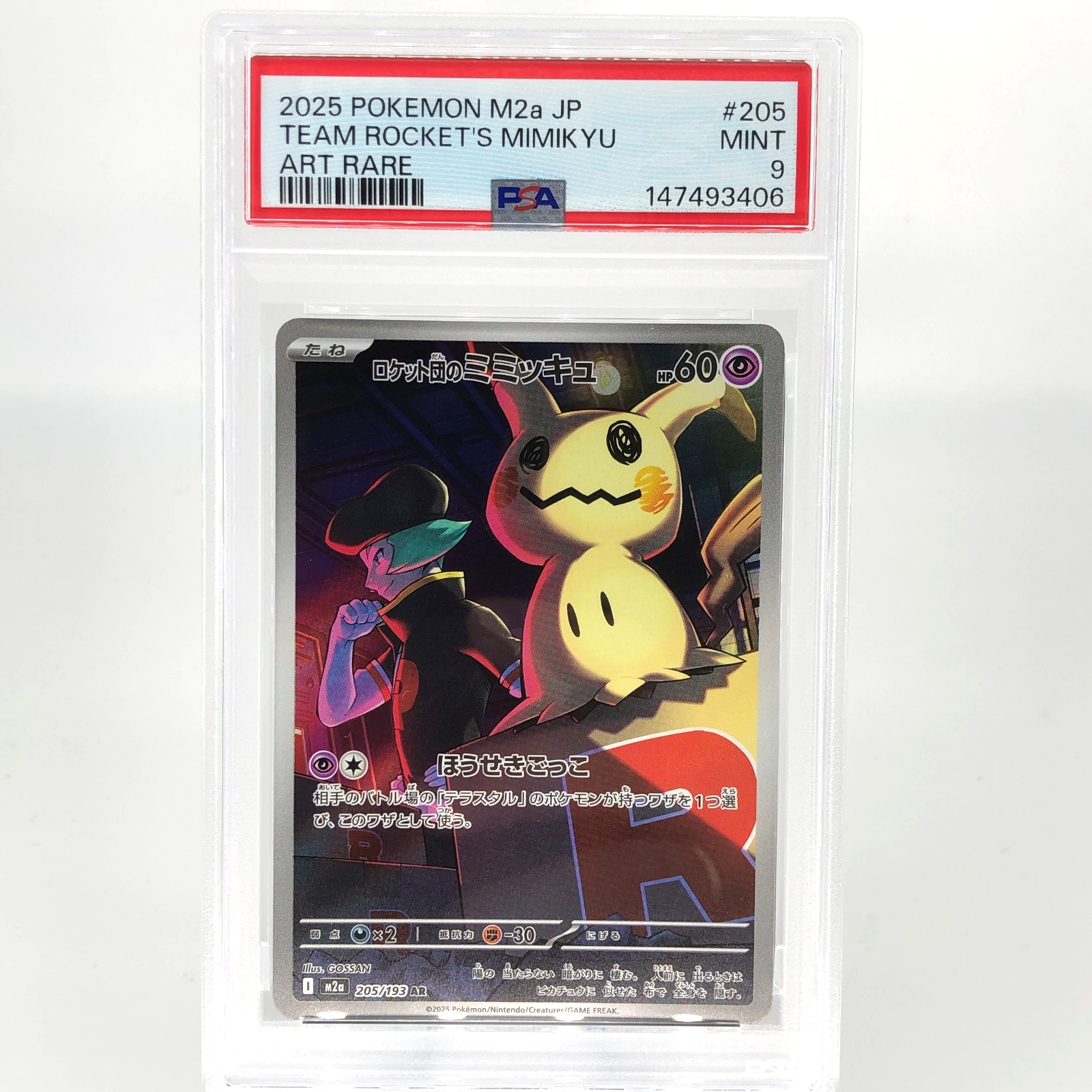 PSA 9 Pokemon Card Mimikyu 205/193 AR M2a Japanese Karte [9]