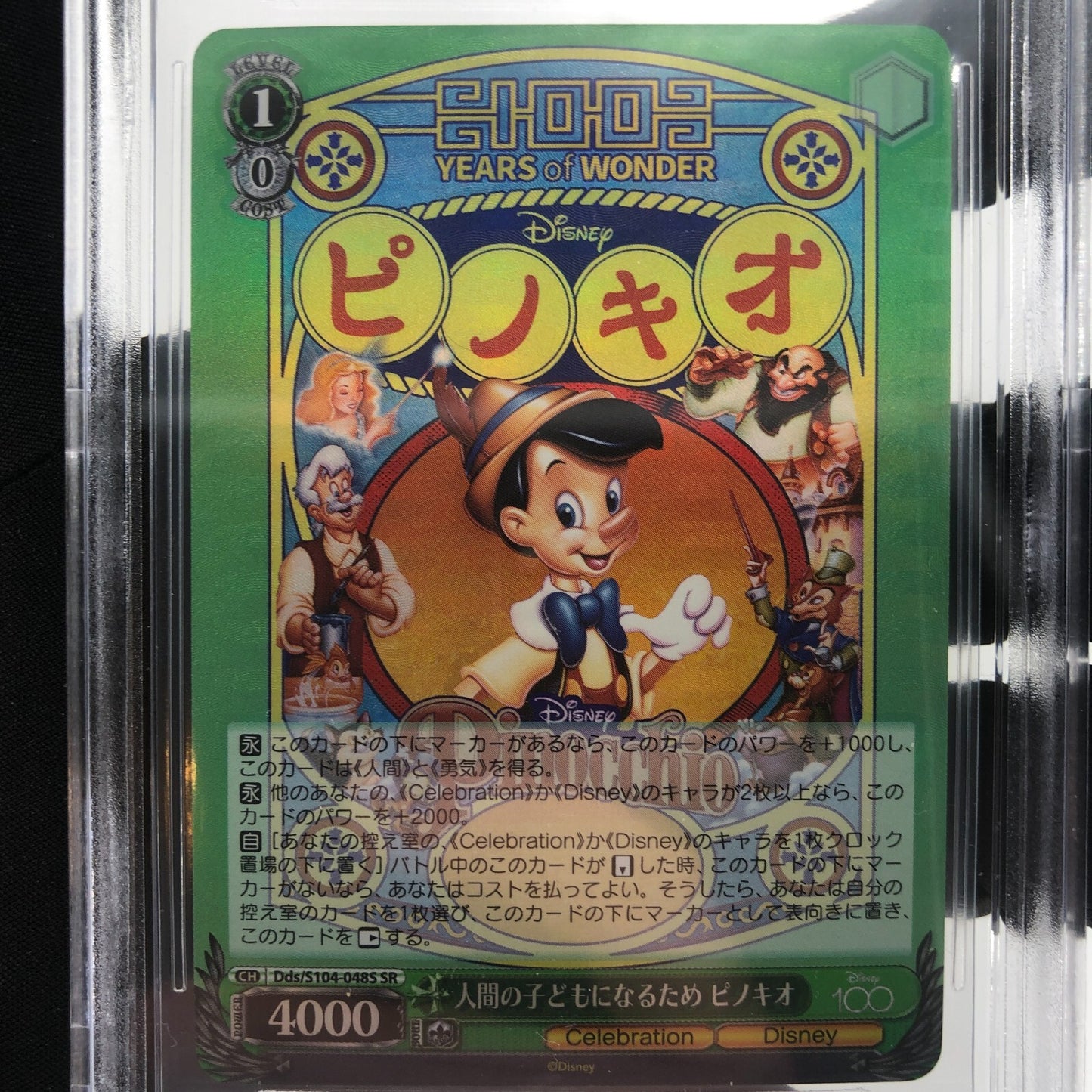 Weiss Schwarz Card BGS 10 Disney 100 S104-048S SR Scar Japanese [10]