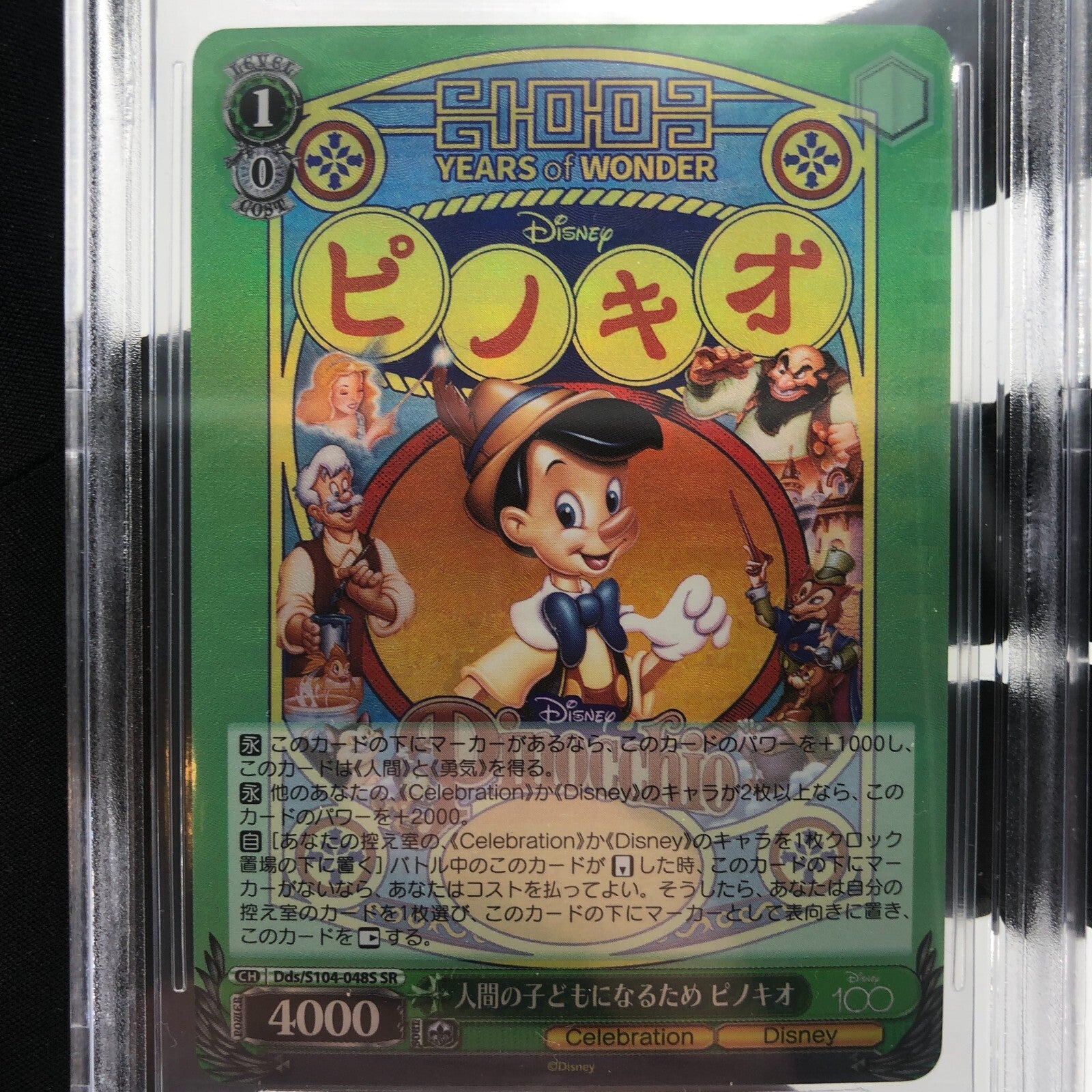 Weiss Schwarz Card BGS 10 Disney 100 S104-048S SR Scar Japanese [10]