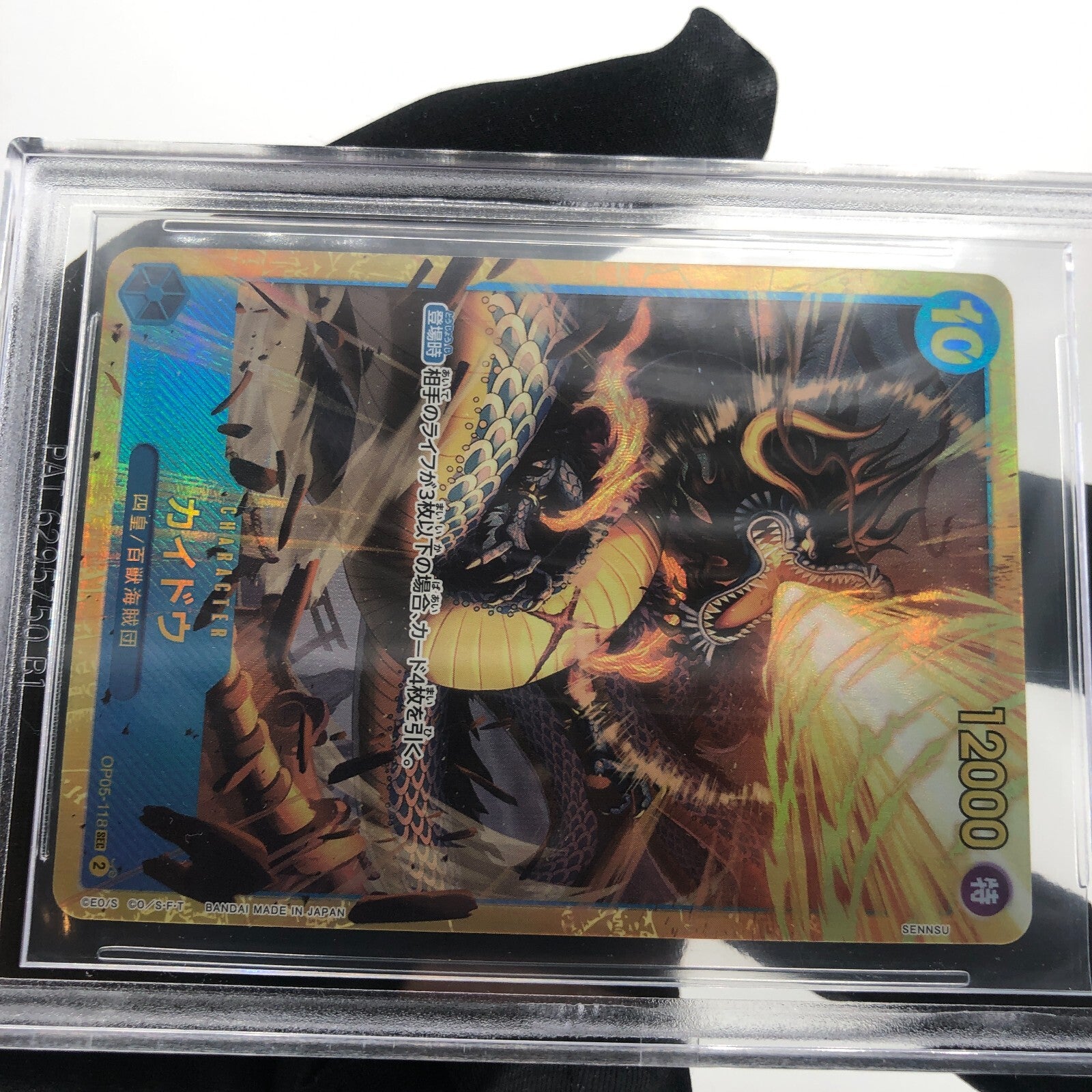 One Piece Card BGS 10 Kaido OP05-118 SEC Japanese [10]