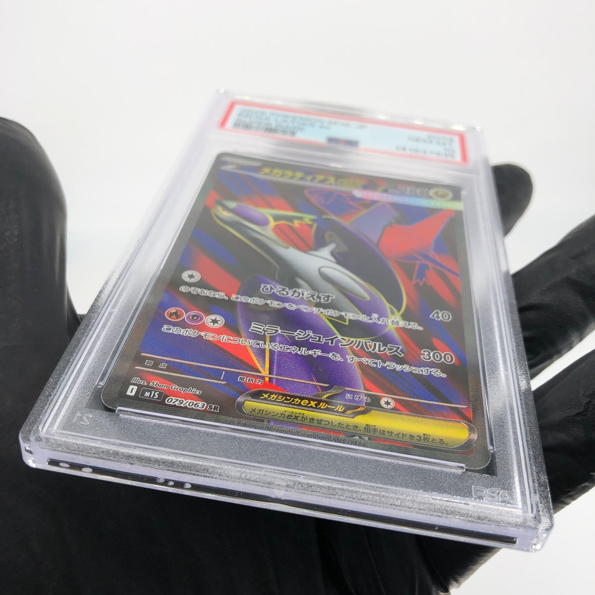 PSA 10 Pokemon Card Latias Ex 079/063 SR M1S Japanese Karte [10] 4