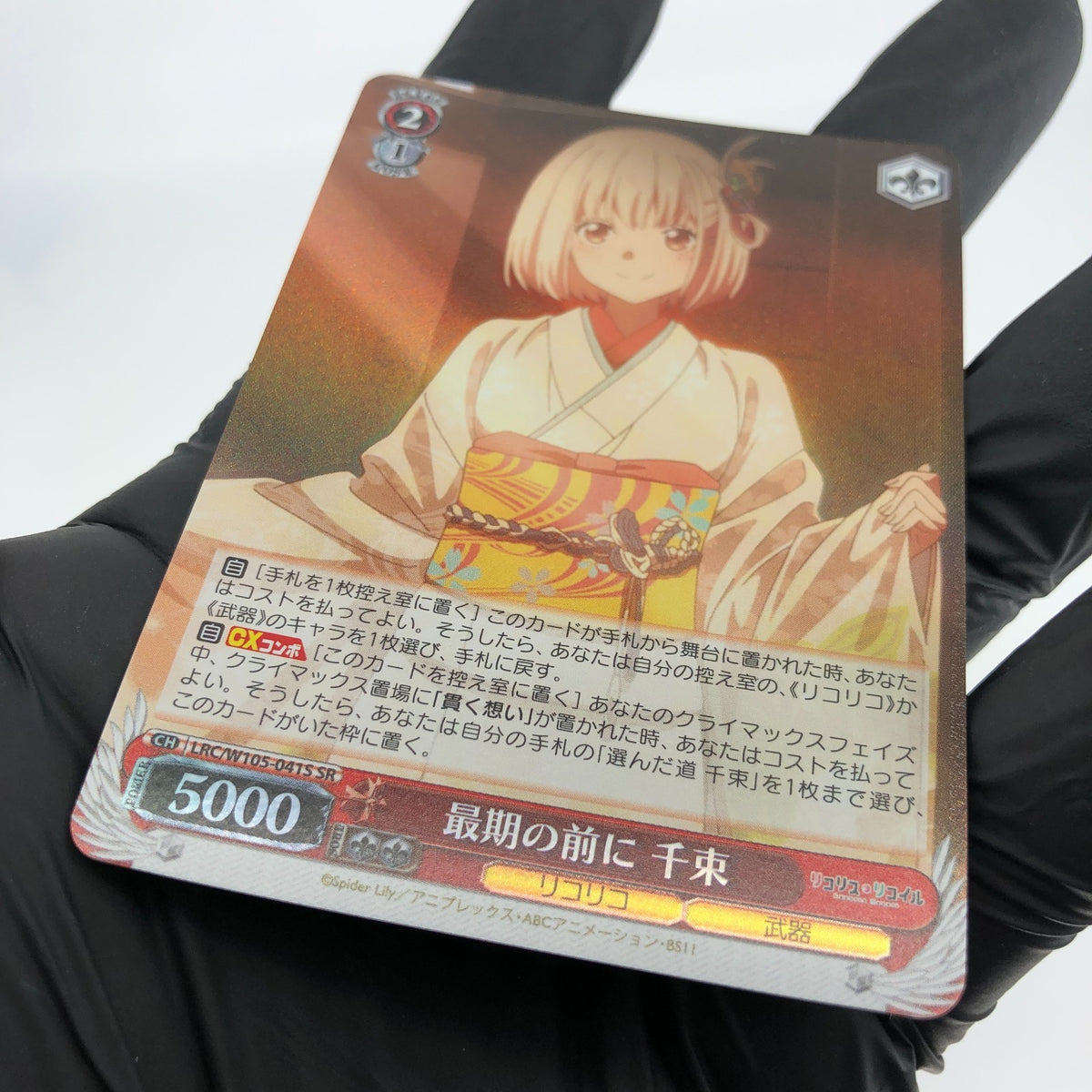 Weiss Schwarz Card Chisato Nishikigi W105-041S SR Lycoris Recoil Japanese [Mint]