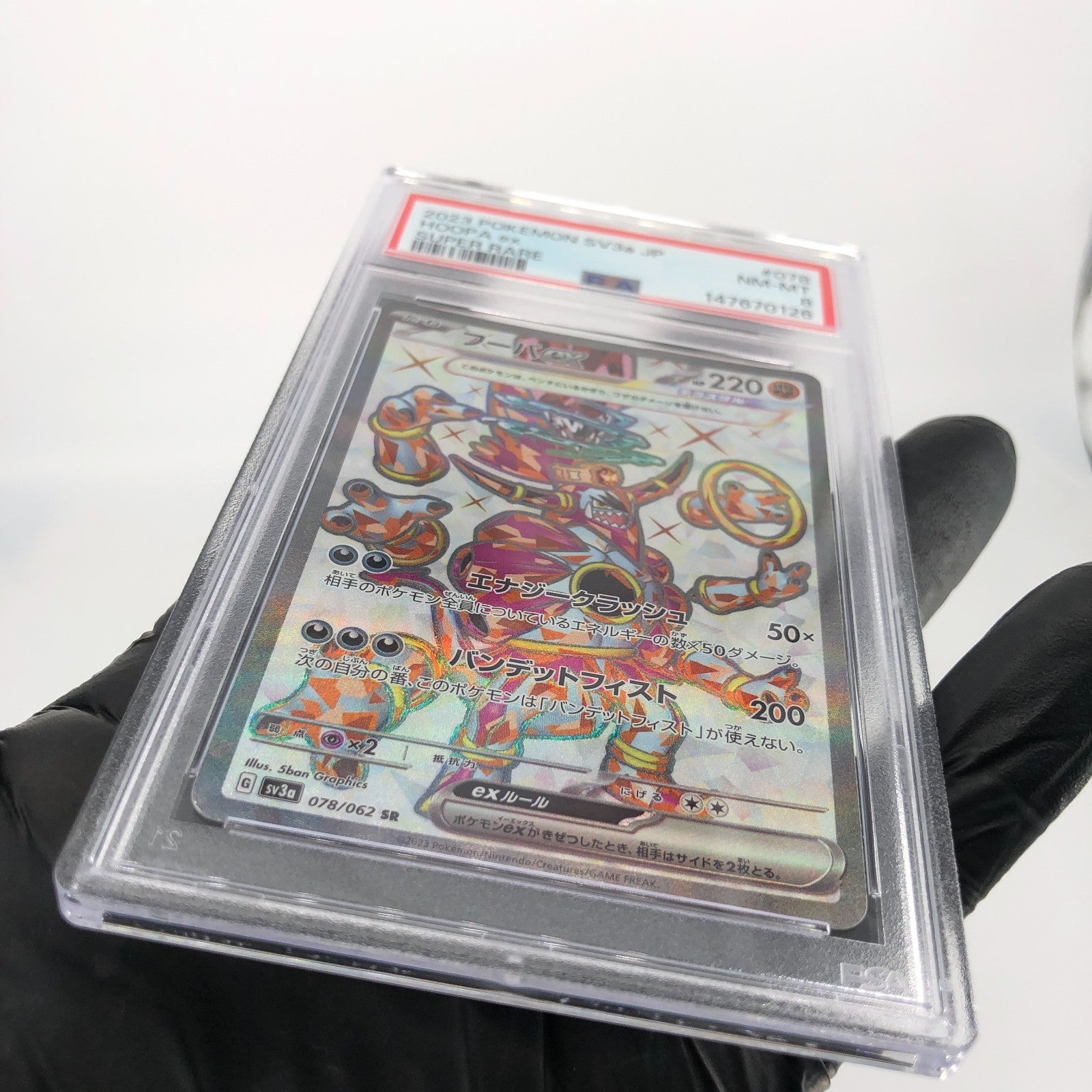 PSA 8 Pokemon Card Hoopa Ex 078/062 SR SV3a Japanese Karte [8]