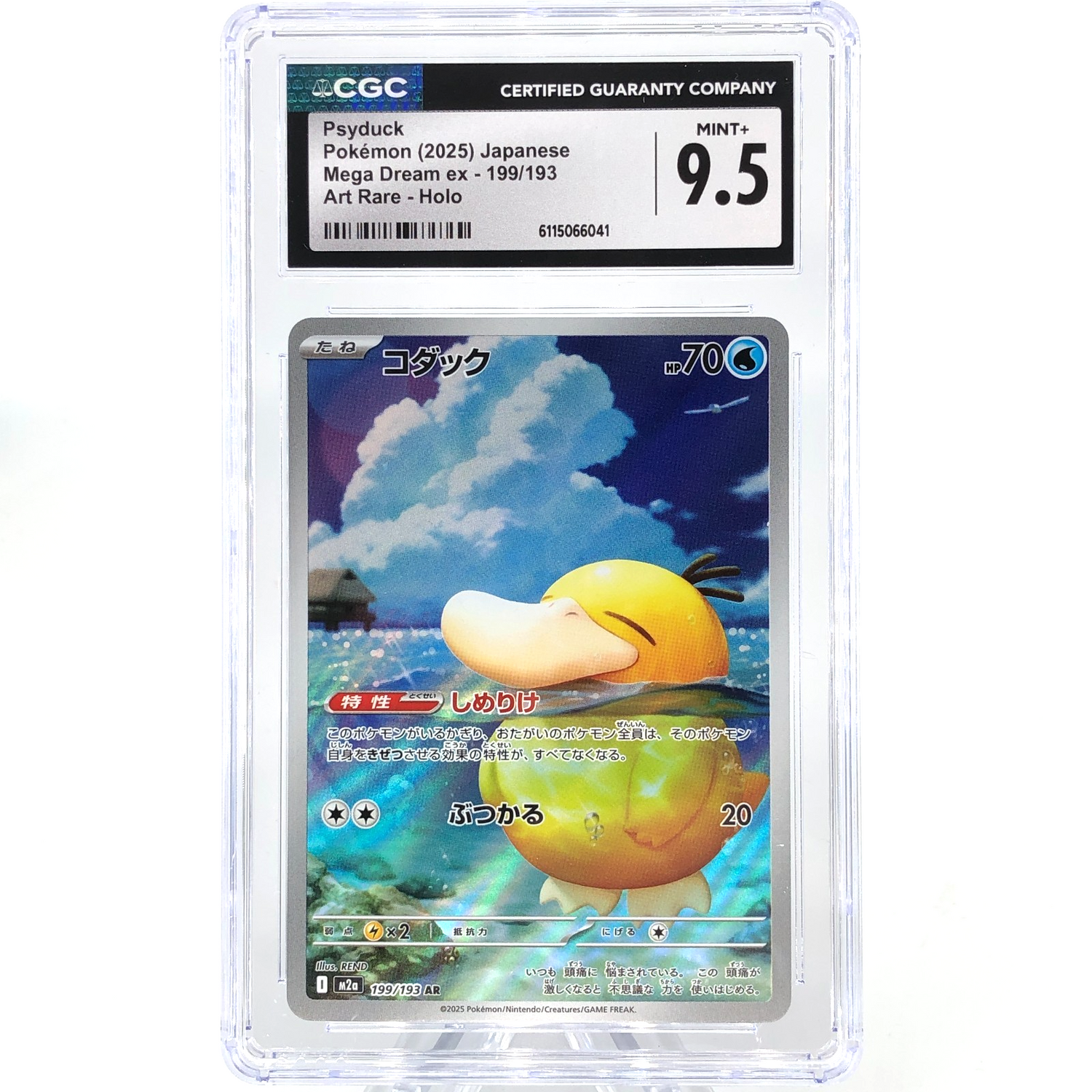 CGC 9.5 Pokemon Card Psyduck 199/193 AR M2a Japanese Karte [9.5]