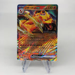 Pokemon Card Charizard Ex 006/165 RR SV2a japanese Karte [Mint]