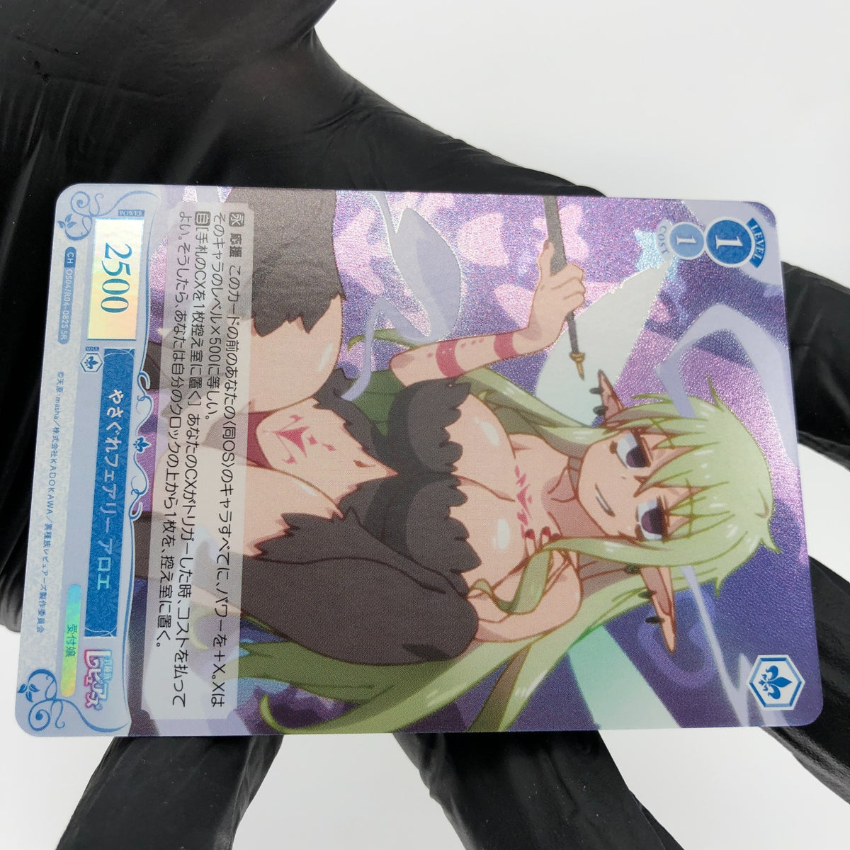 Weiss Schwarz Rose Card Aloe R04-082S SR Interspecies Reviewer Japan [Mint]