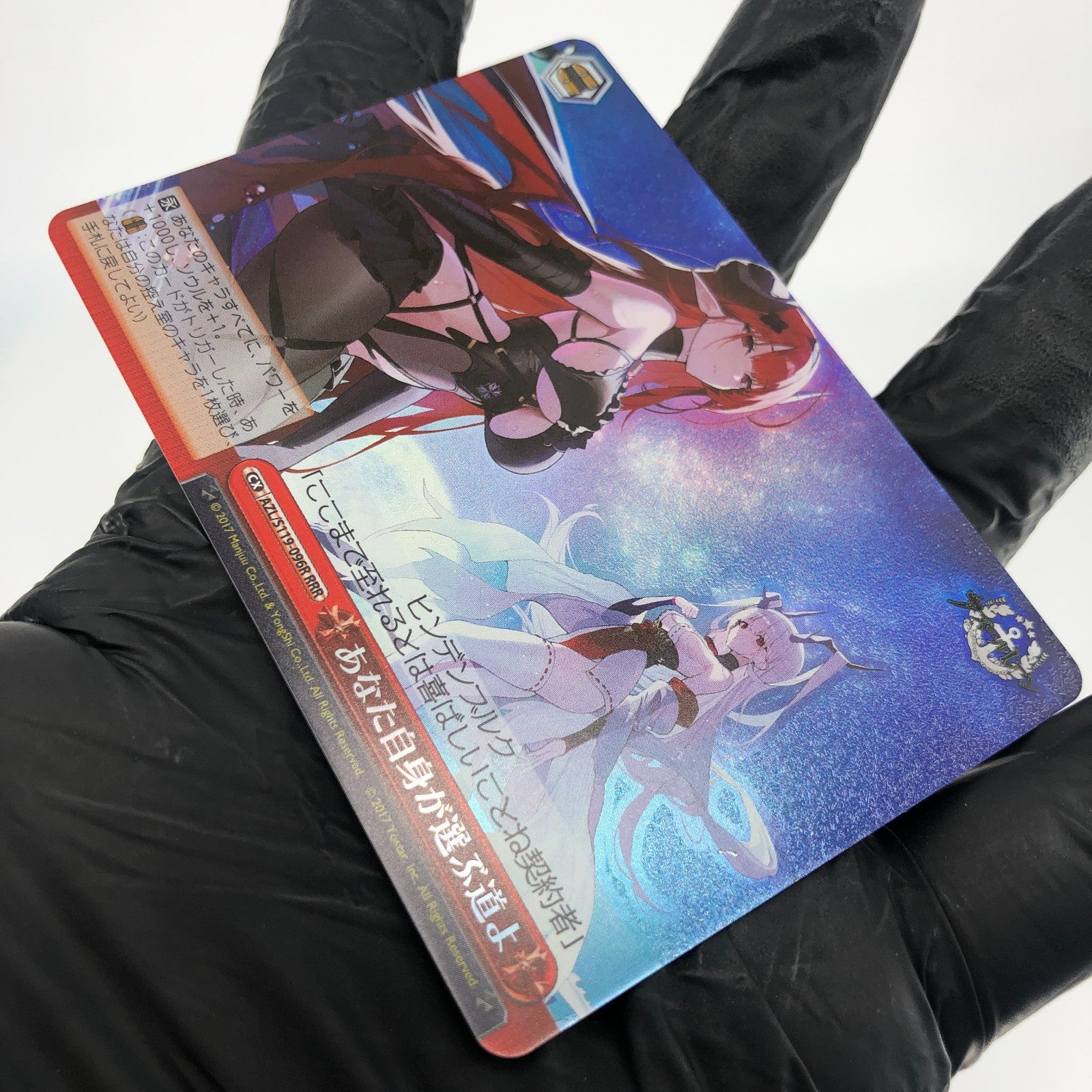 Weiss Schwarz Card Hindenburg S119-096R RRR Azur Lane Vol.02 Japanese [Mint]