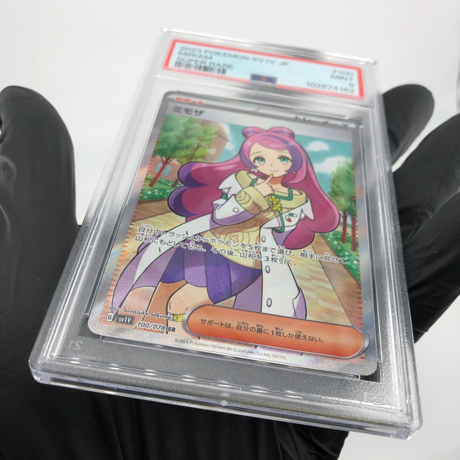 PSA 9 Pokemon Card Miriam 100/078 AR sv1v Japanese Karte [9]