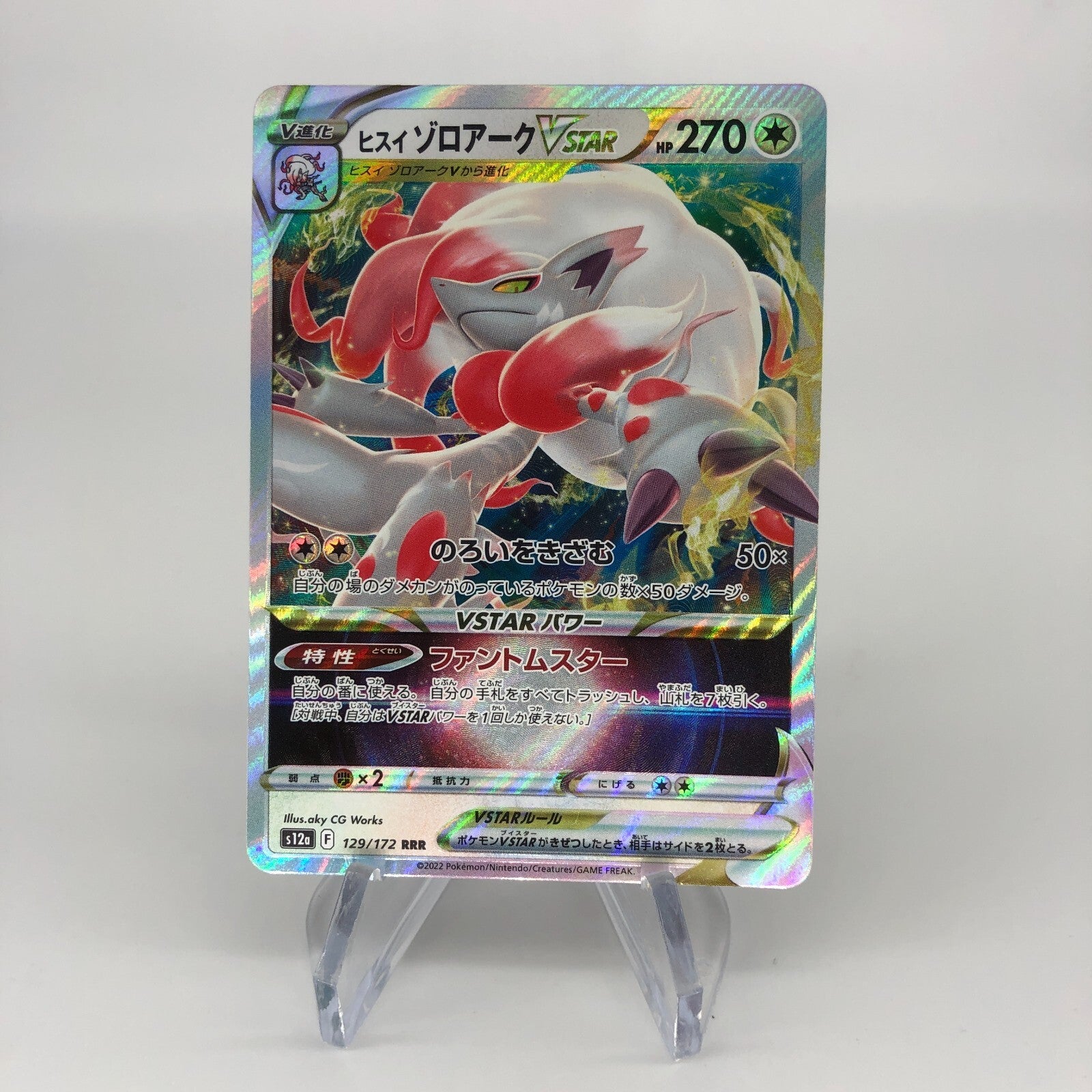 Pokemon Card Zoroark Vstar 129/172 RRR s12a  japanese Karte [Mint]