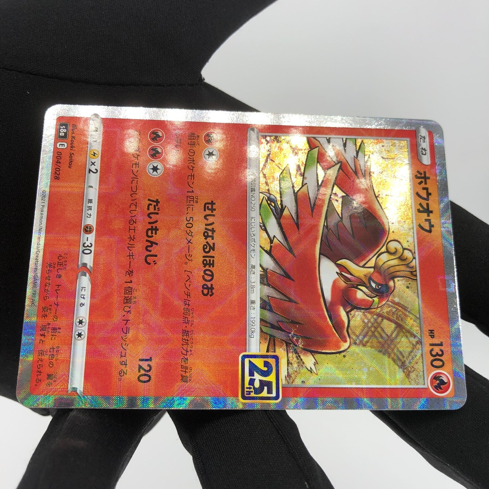 Pokemon Card Ho-oh 004/028 25th Reverse Foil s8a japanese Karte [Mint]