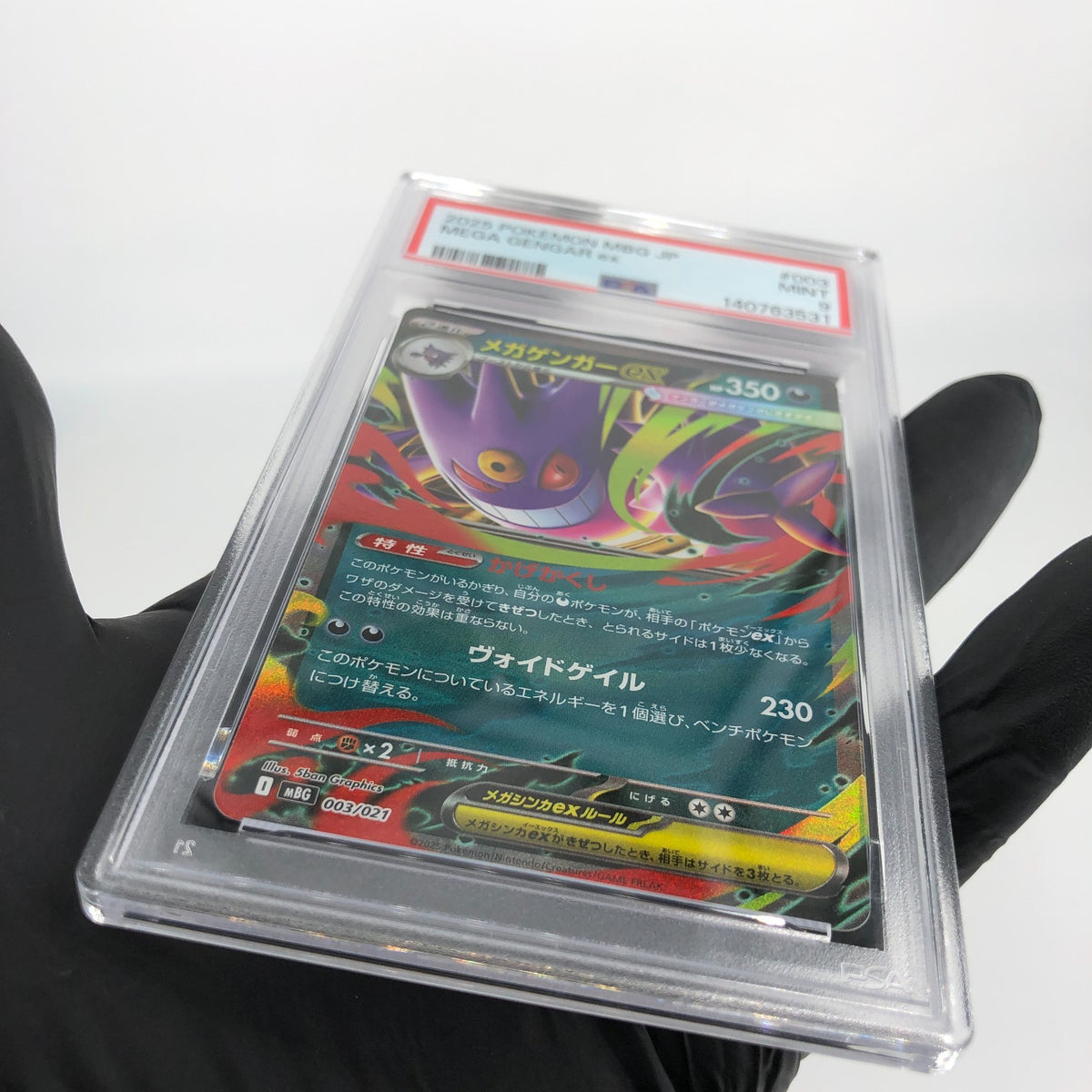 PSA 9 Pokemon Card Gengar Ex 003/021 Starter Set MBG Japanese Karte [9] 3