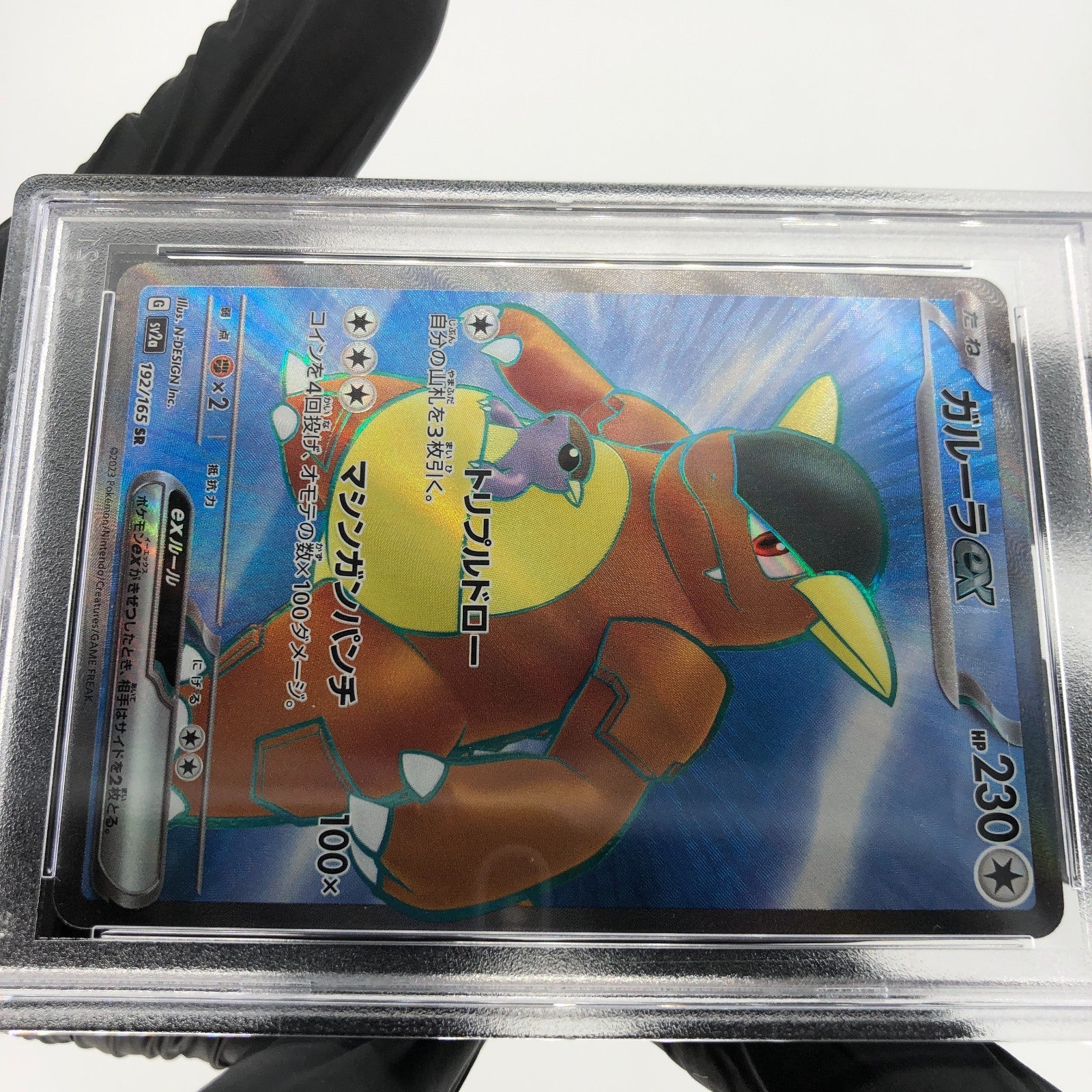 PSA 9 Pokemon Card Kangaskhan Ex 192/165 SR SV2a Japanese Karte [9]