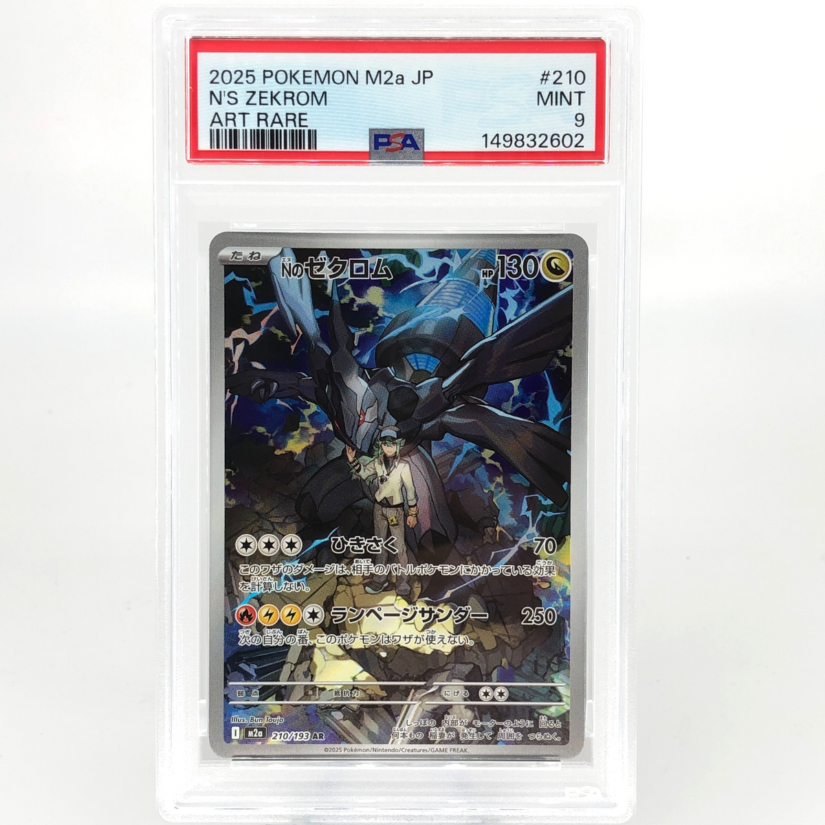 PSA 9 Pokemon Card Zekrom 210/193 AR M2a Japanese Karte [9] 2