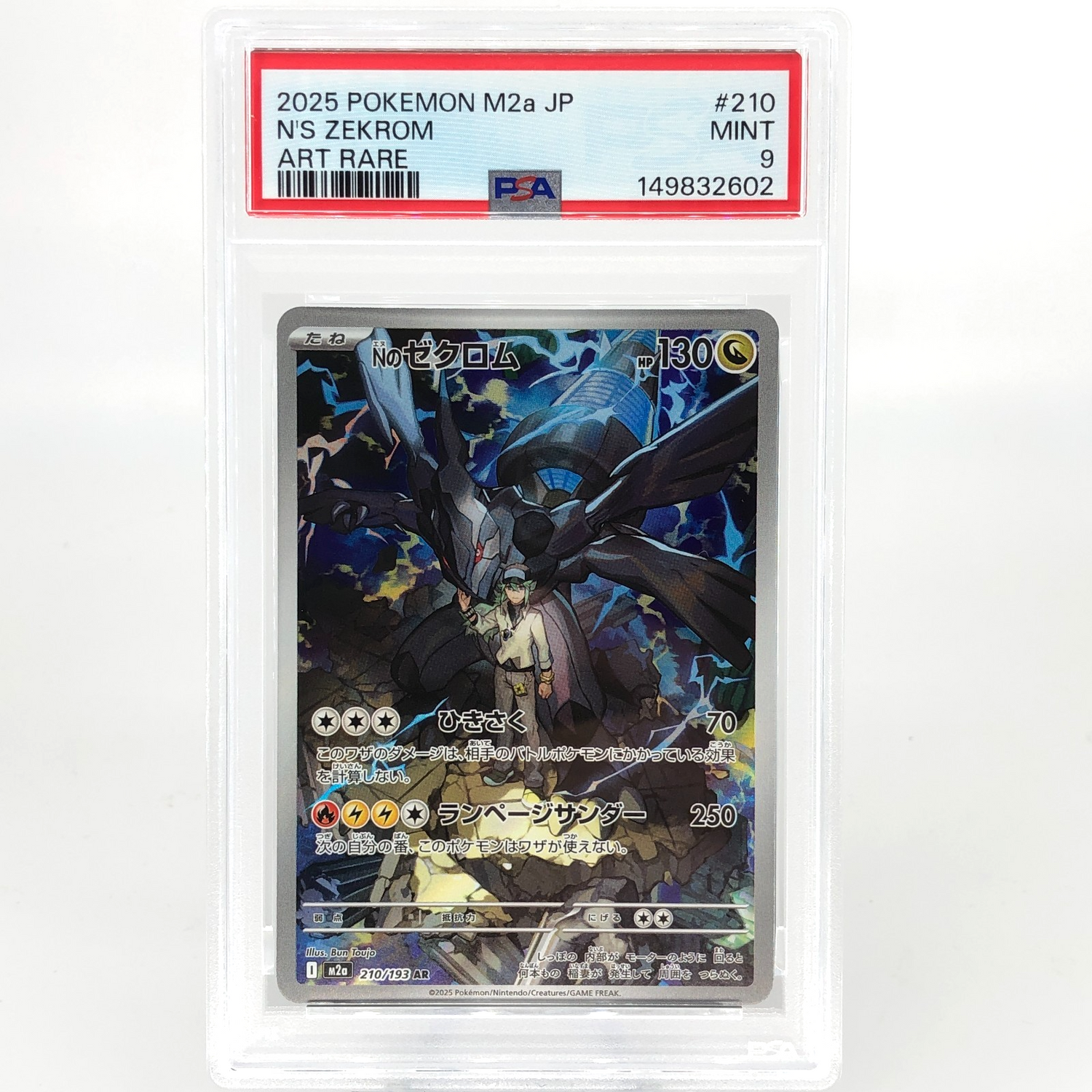 PSA 9 Pokemon Card Zekrom 210/193 AR M2a Japanese Karte [9] 2