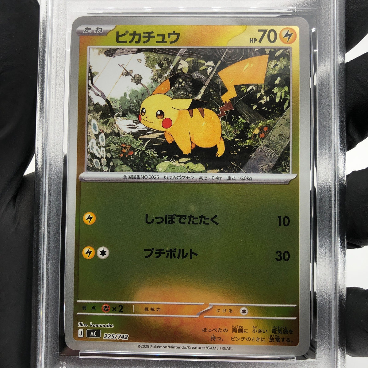 PSA 9 Pokemon Card Pikachu 225/742 J Reverse Holo MC Japanese Karte [9]