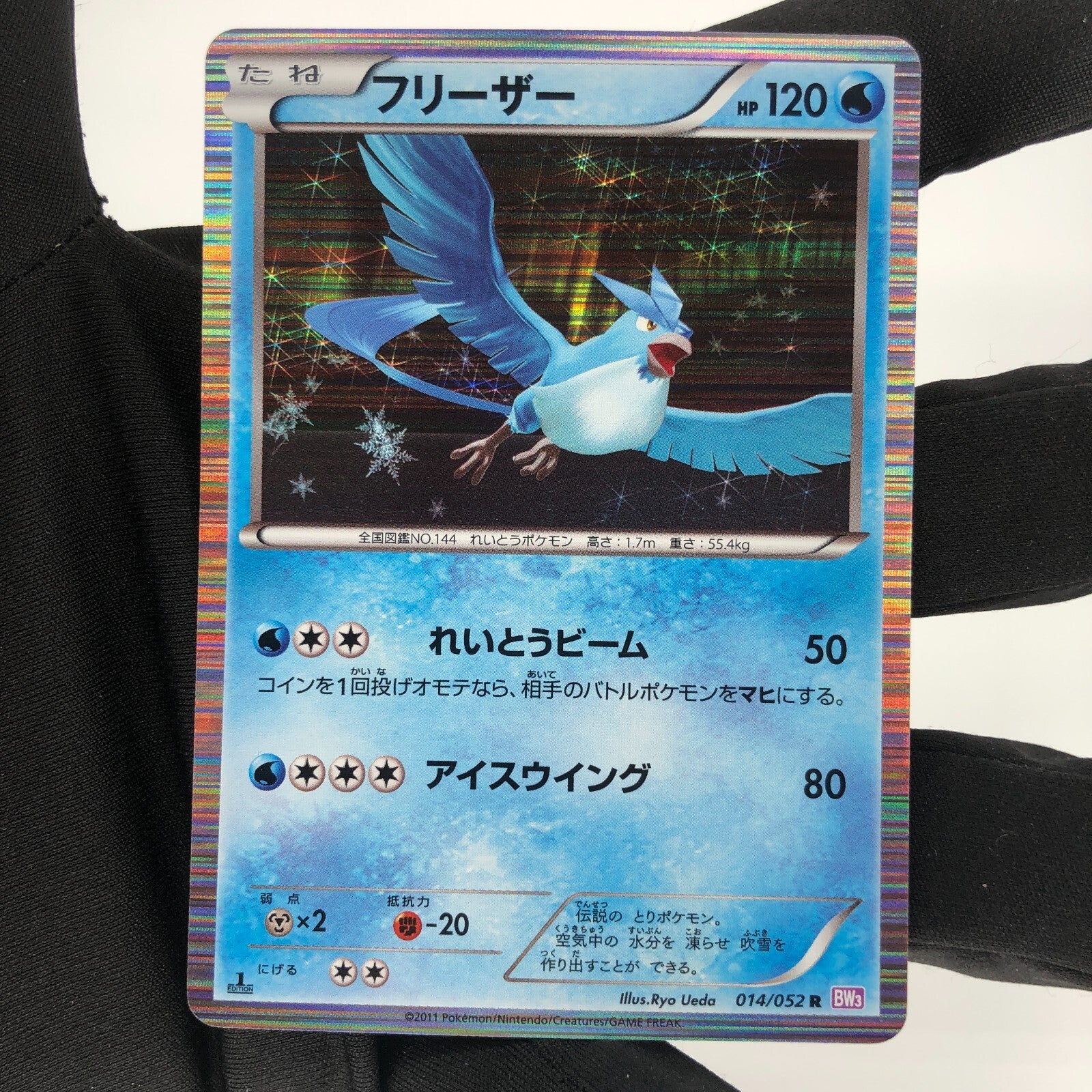 Pokemon Card Articuno 014/052 R BW3 1.Editionjapanese Karte [Good]