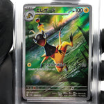 PSA 9 Pokemon Card Heliolisk 073/066 AR SV5a Japanese Karte [9]