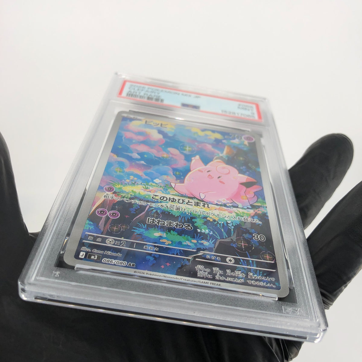 PSA 9 Pokemon Card Clefairy 086/080 AR M3 Japanese Karte [9] 5