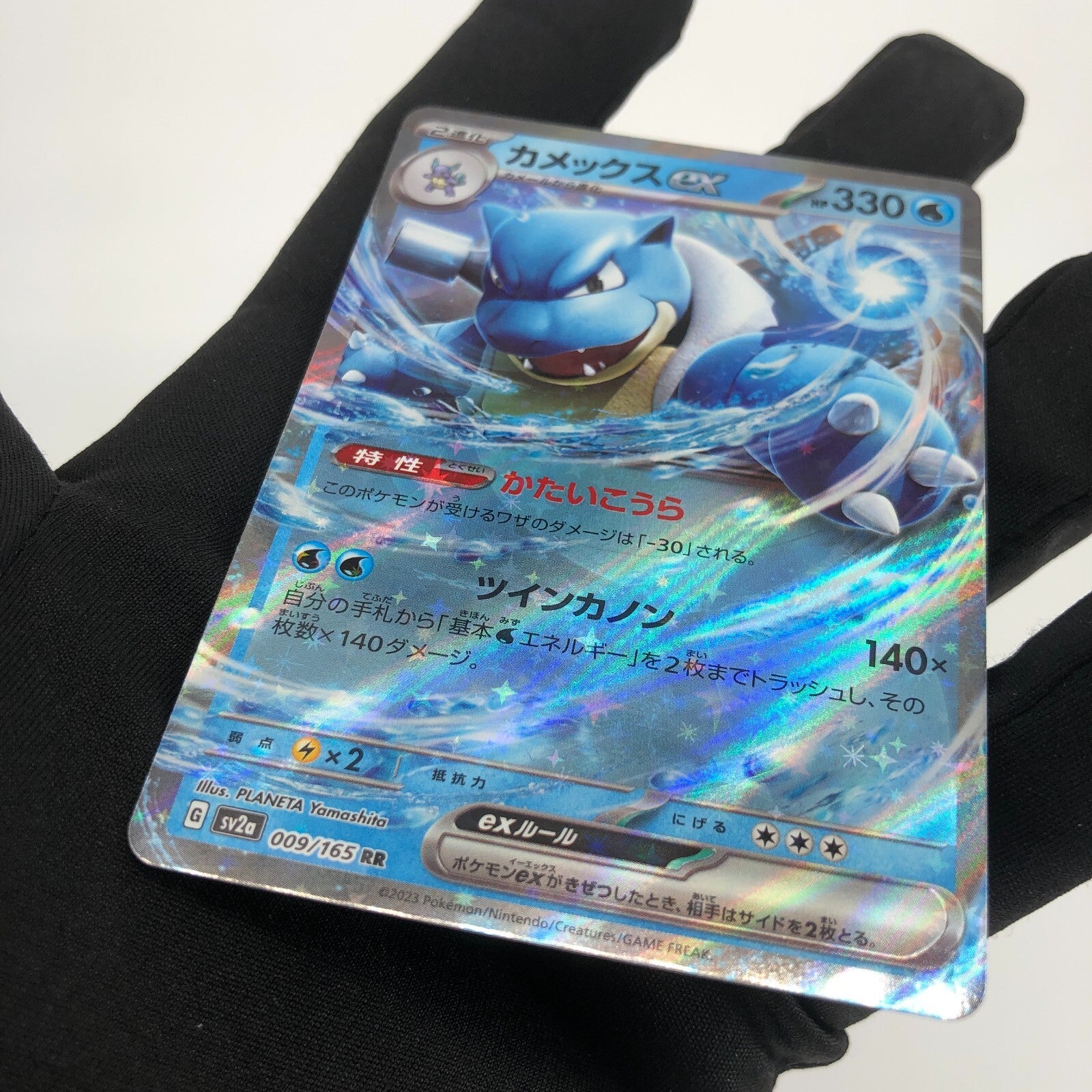 Pokemon Card Blastoise Ex 009/165 RR SV2a japanese Karte [Mint]