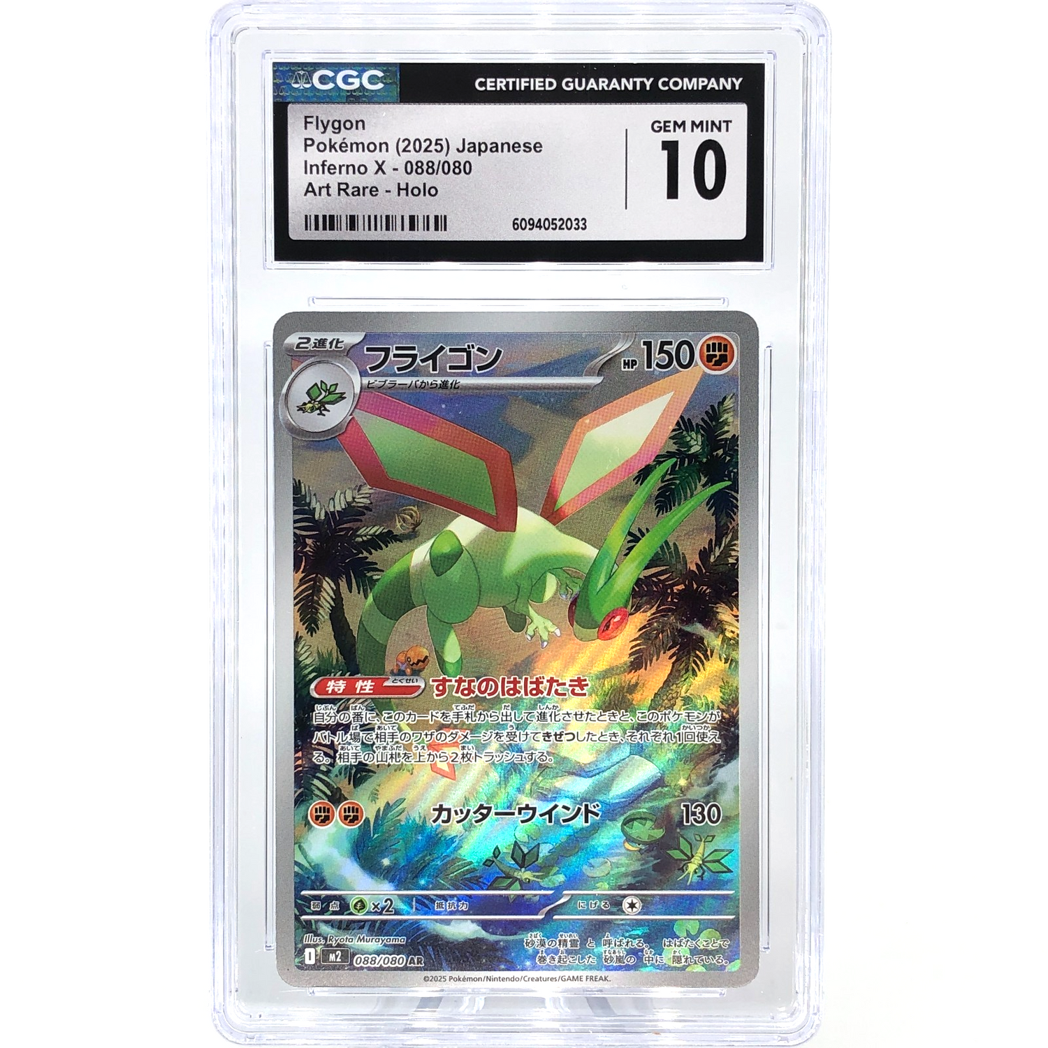 CGC 10 Pokemon Card Flygon 088/080 AR M2 Japanese Karte [10]