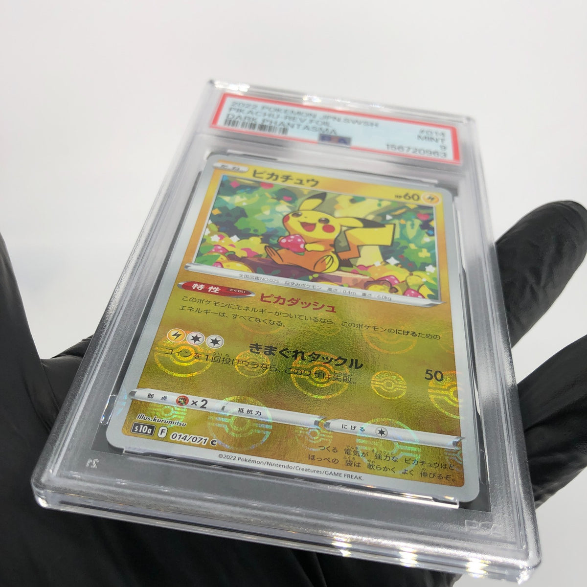 PSA 9 Pokemon Card Pikachu 014/071 C Reverse Pokeball S10a Japanese Karte [9] 2