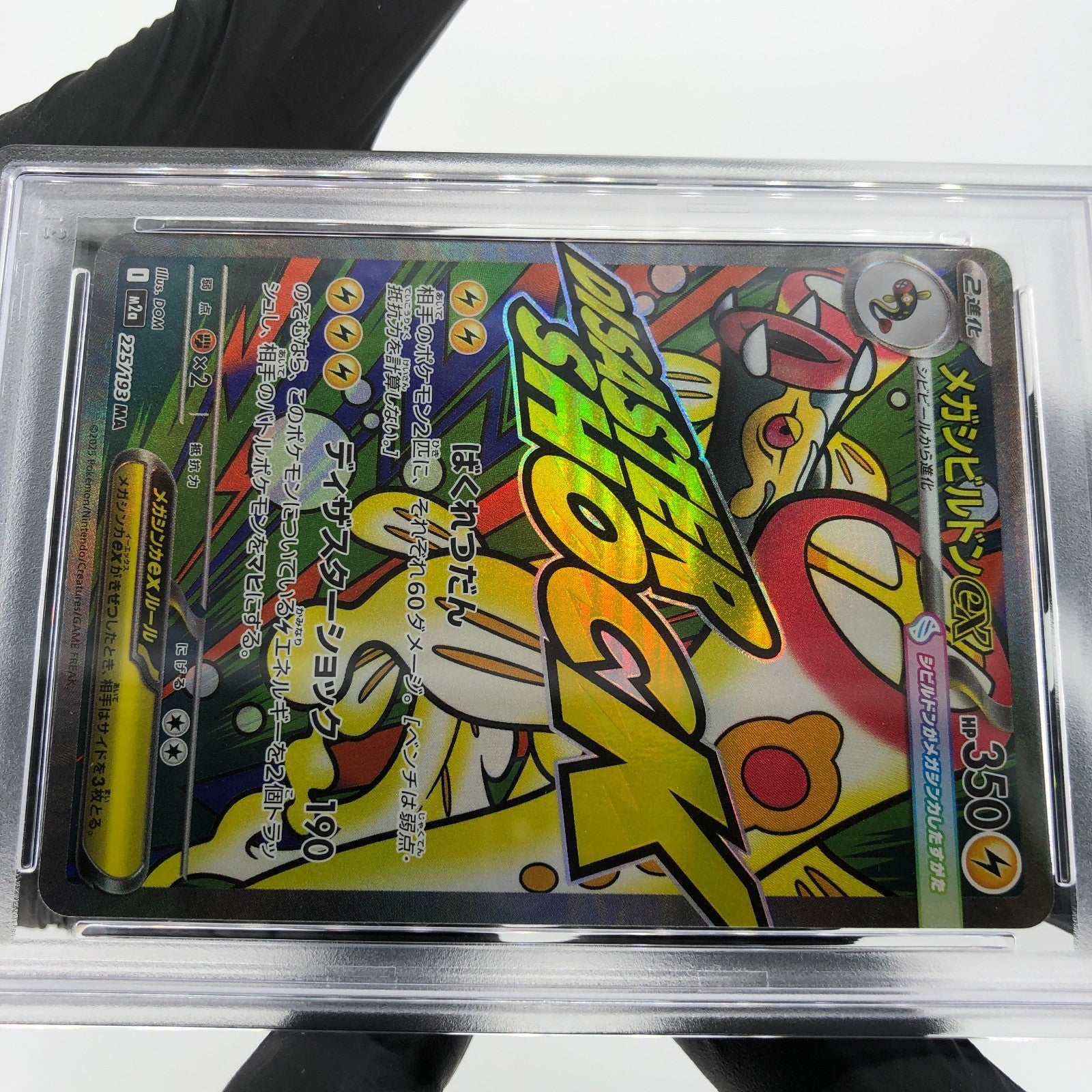 PSA 10 Pokemon Card Eelektross 225/193 MA M2a Japanese Karte [10]