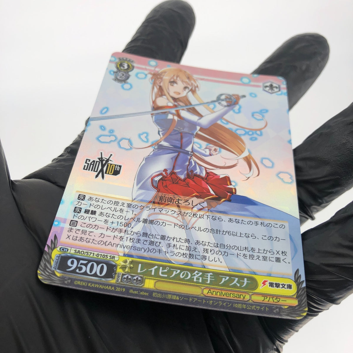 Weiss Schwarz Card Asuna S71-010S SR Sword Art Online Japanese [Mint]