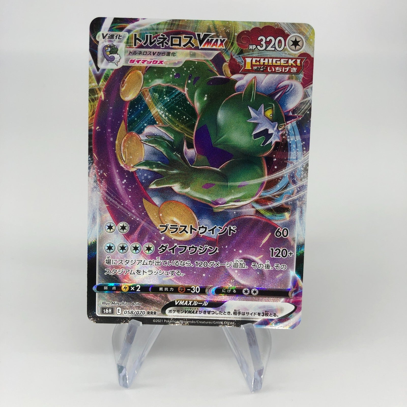 Pokemon Card Boreos Vmax 058/070 RRR s6H Japanese Karte [Mint]